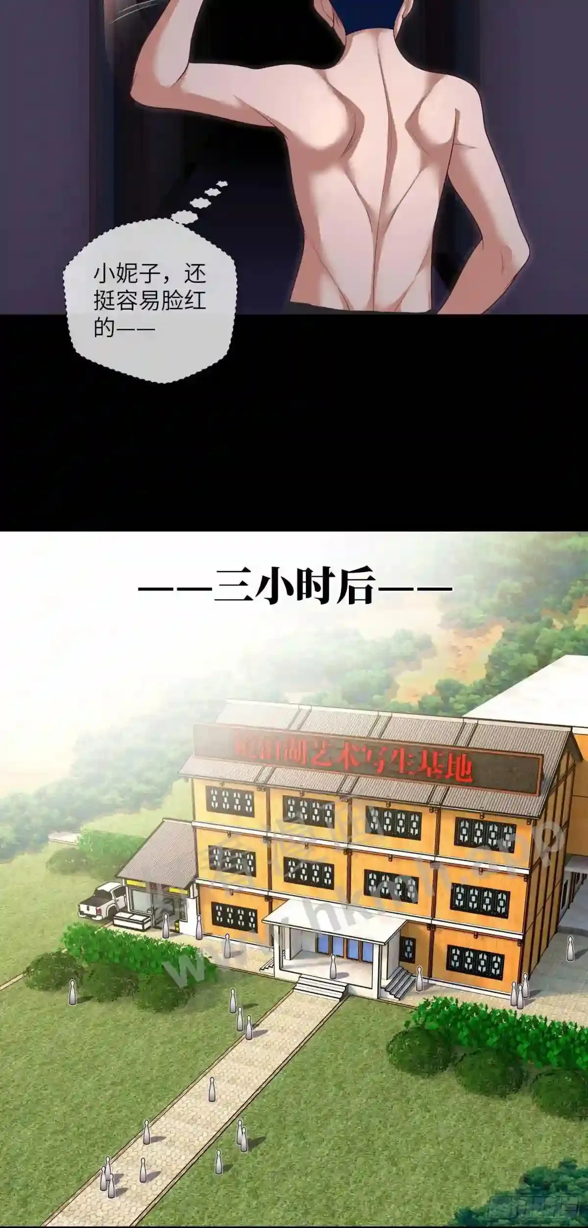 第32话 还你衣服 第26页