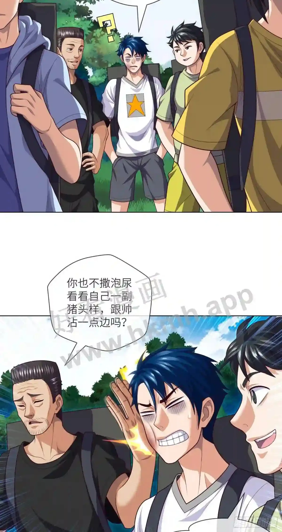 第32话 还你衣服 第28页