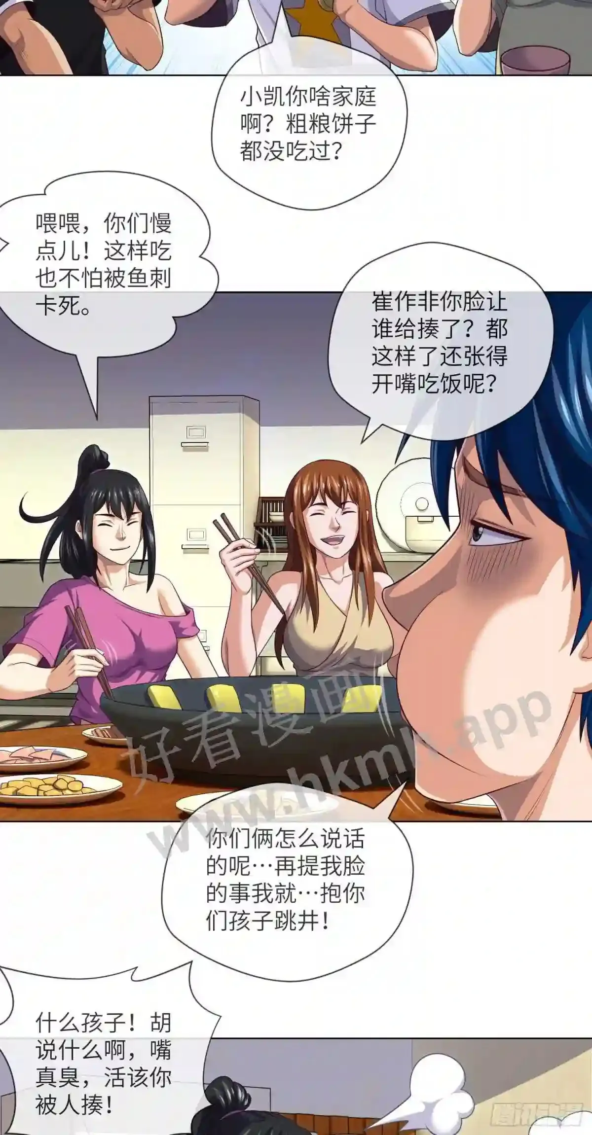 第32话 还你衣服 第34页
