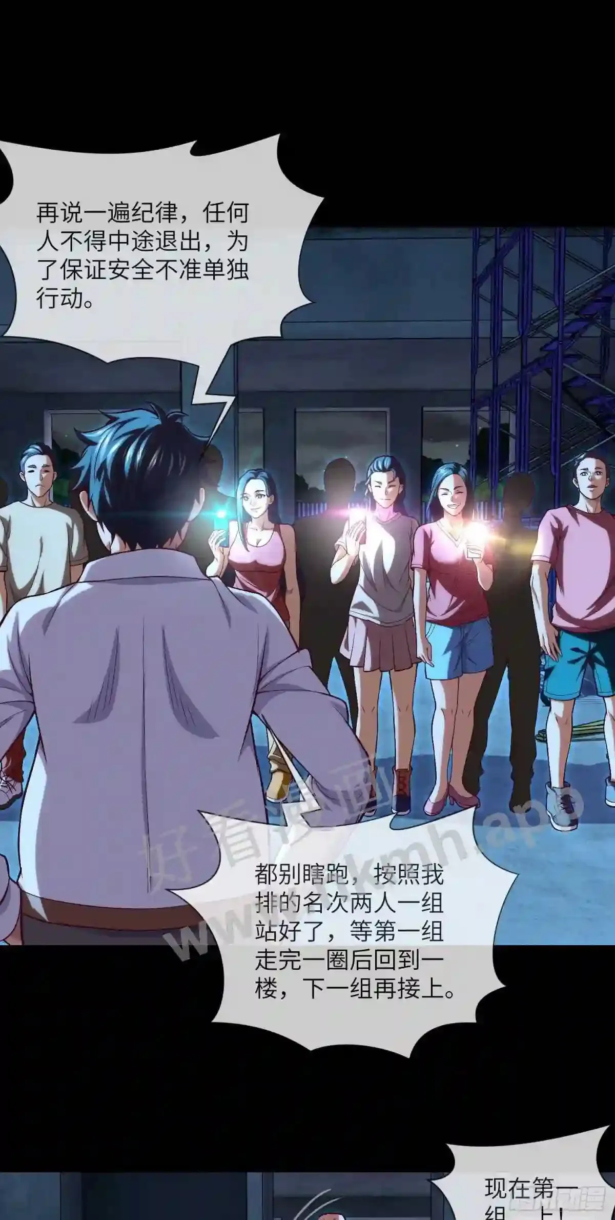 第34话 只怕阴鬼让人前 第6页