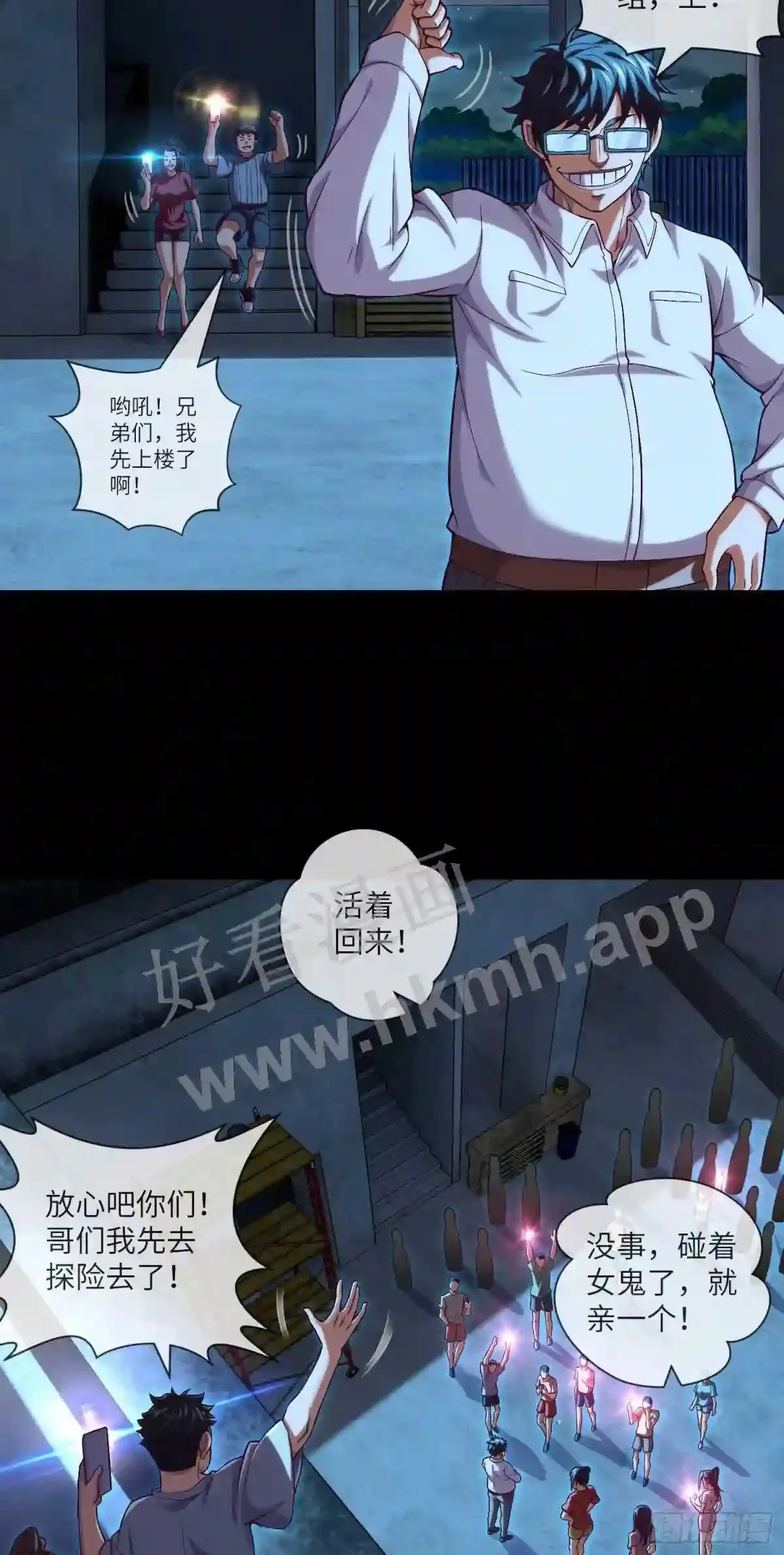 第34话 只怕阴鬼让人前 第7页