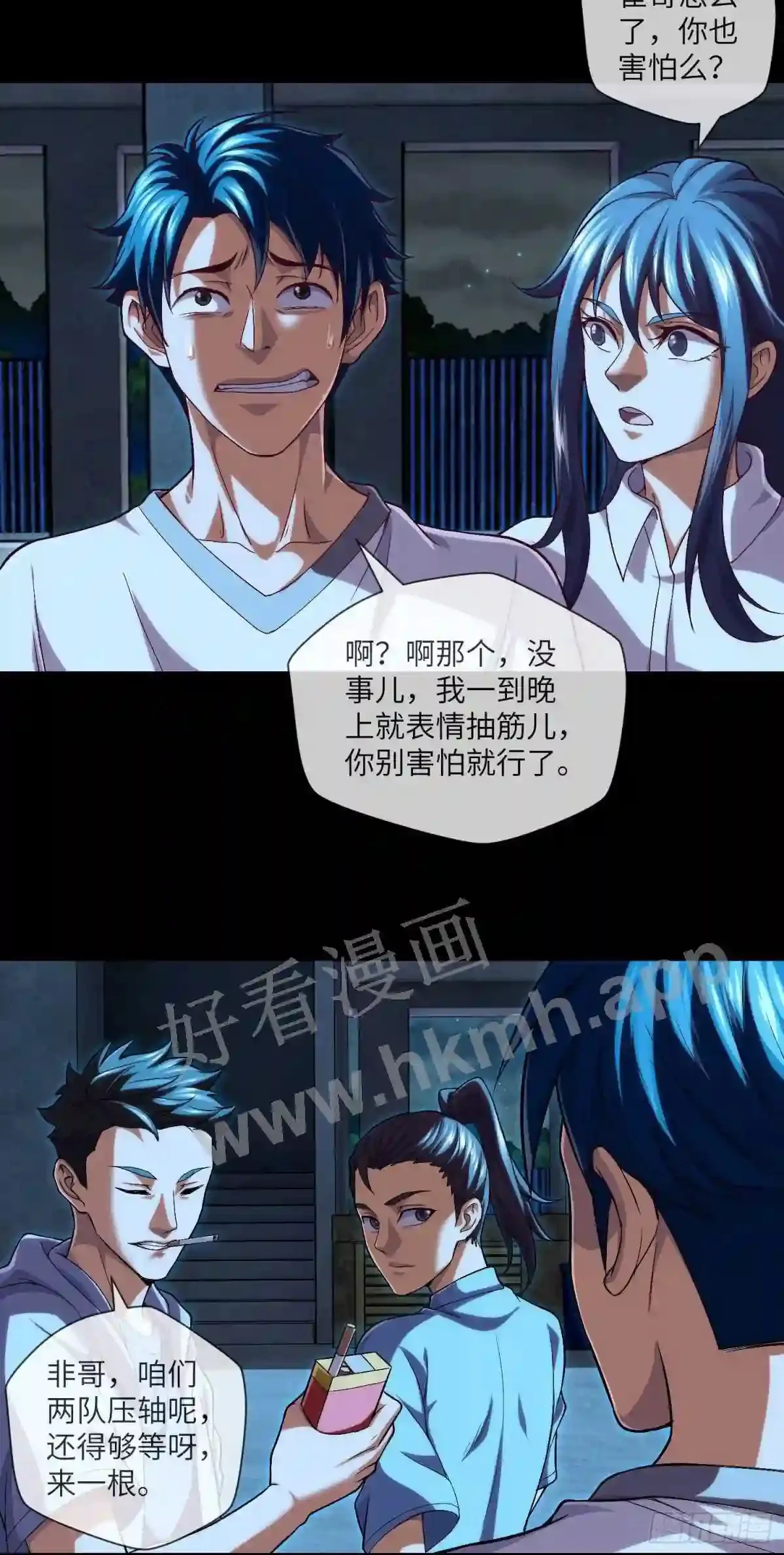 第34话 只怕阴鬼让人前 第9页