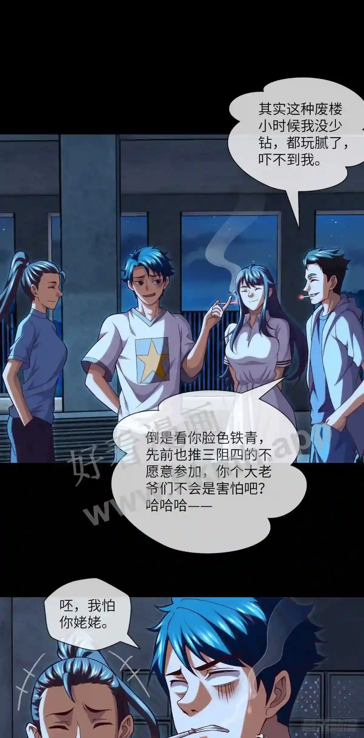 第34话 只怕阴鬼让人前 第10页
