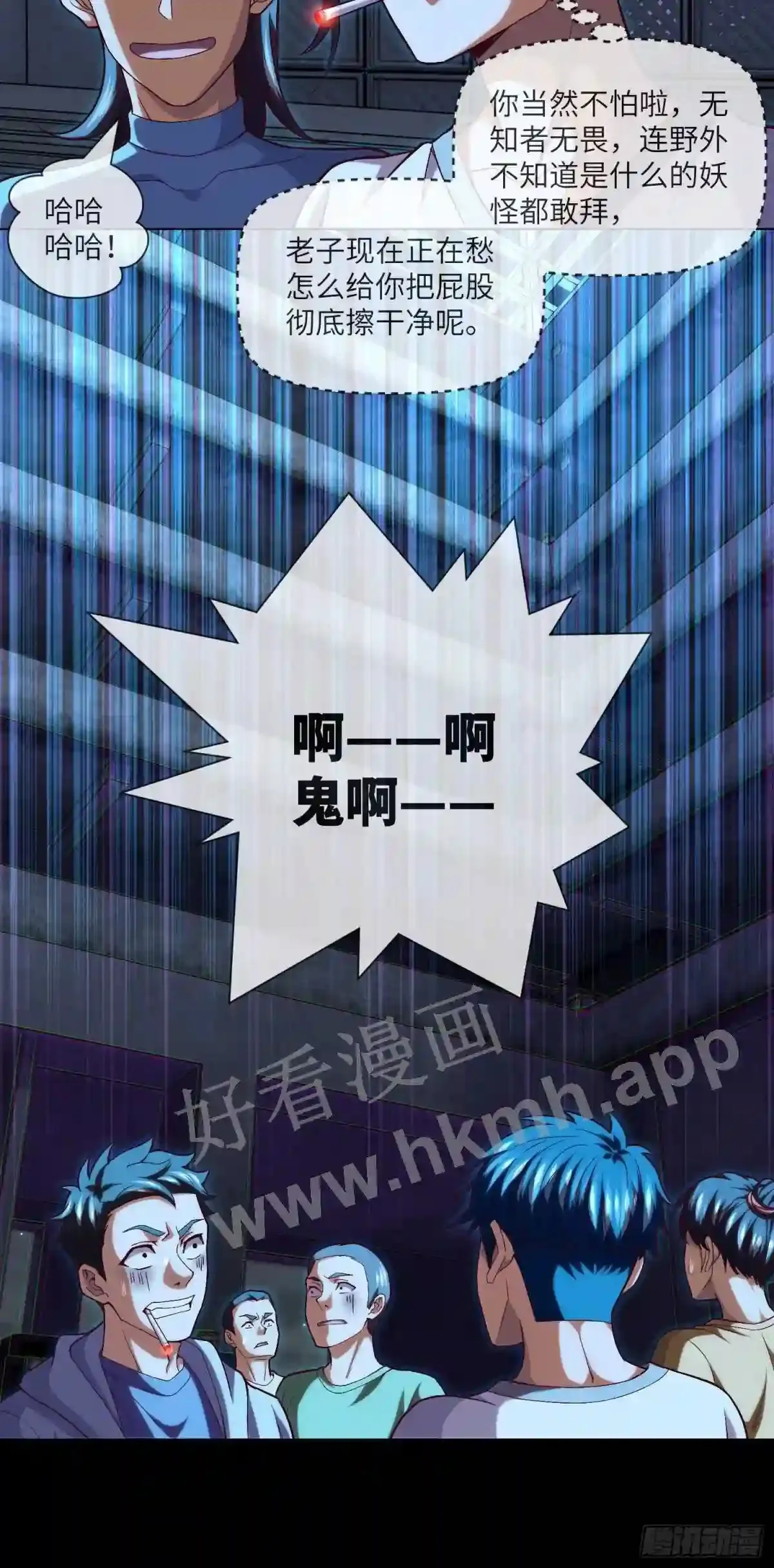 第34话 只怕阴鬼让人前 第11页