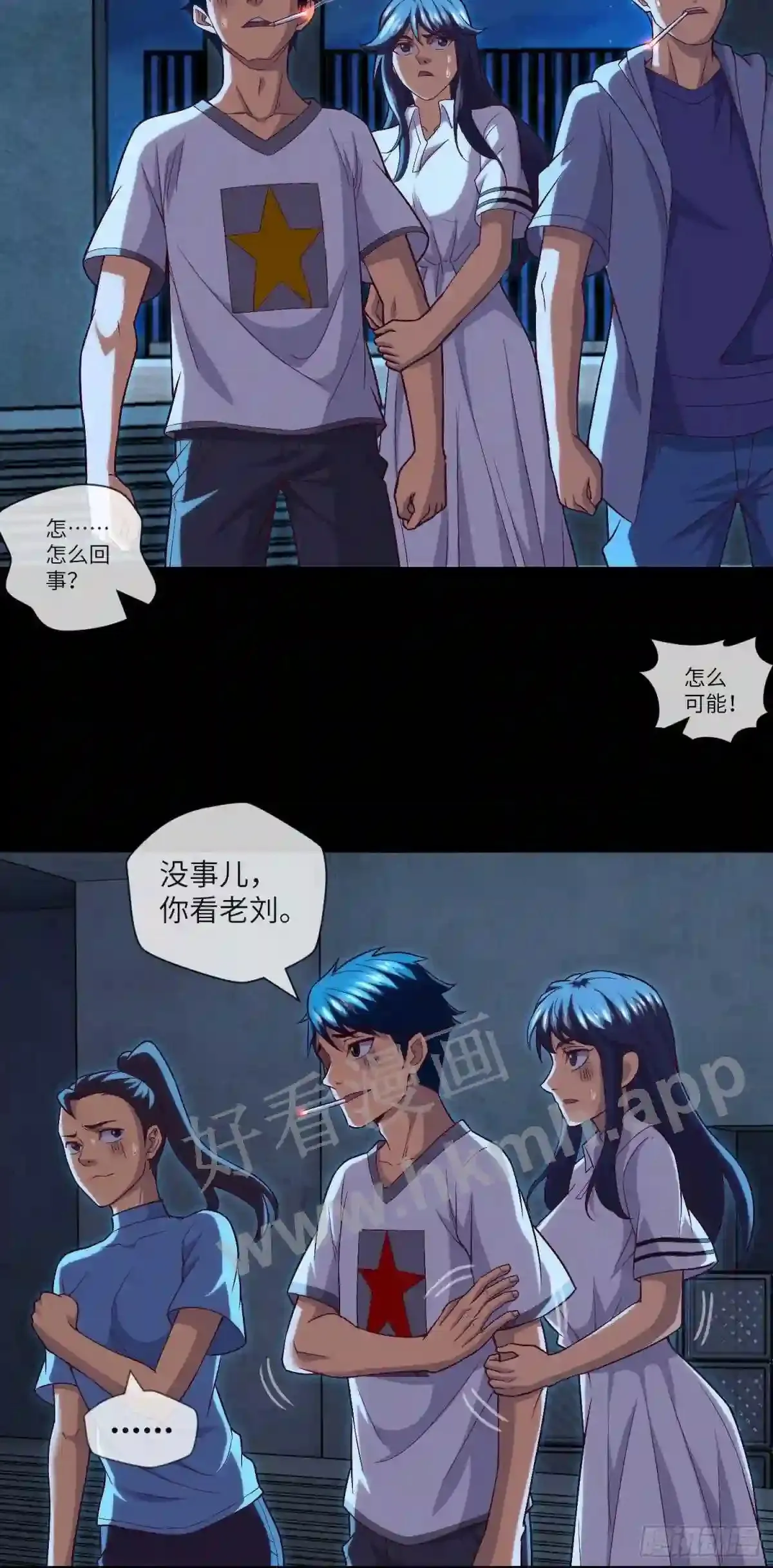 第34话 只怕阴鬼让人前 第13页