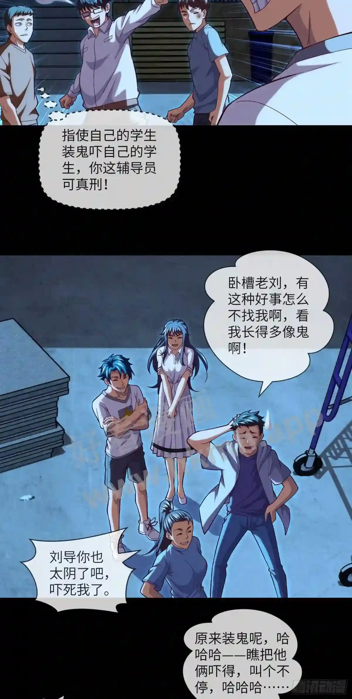 第34话 只怕阴鬼让人前 第15页