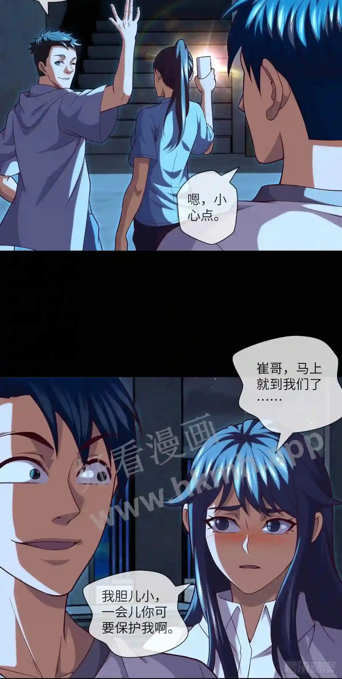 第34话 只怕阴鬼让人前 第17页