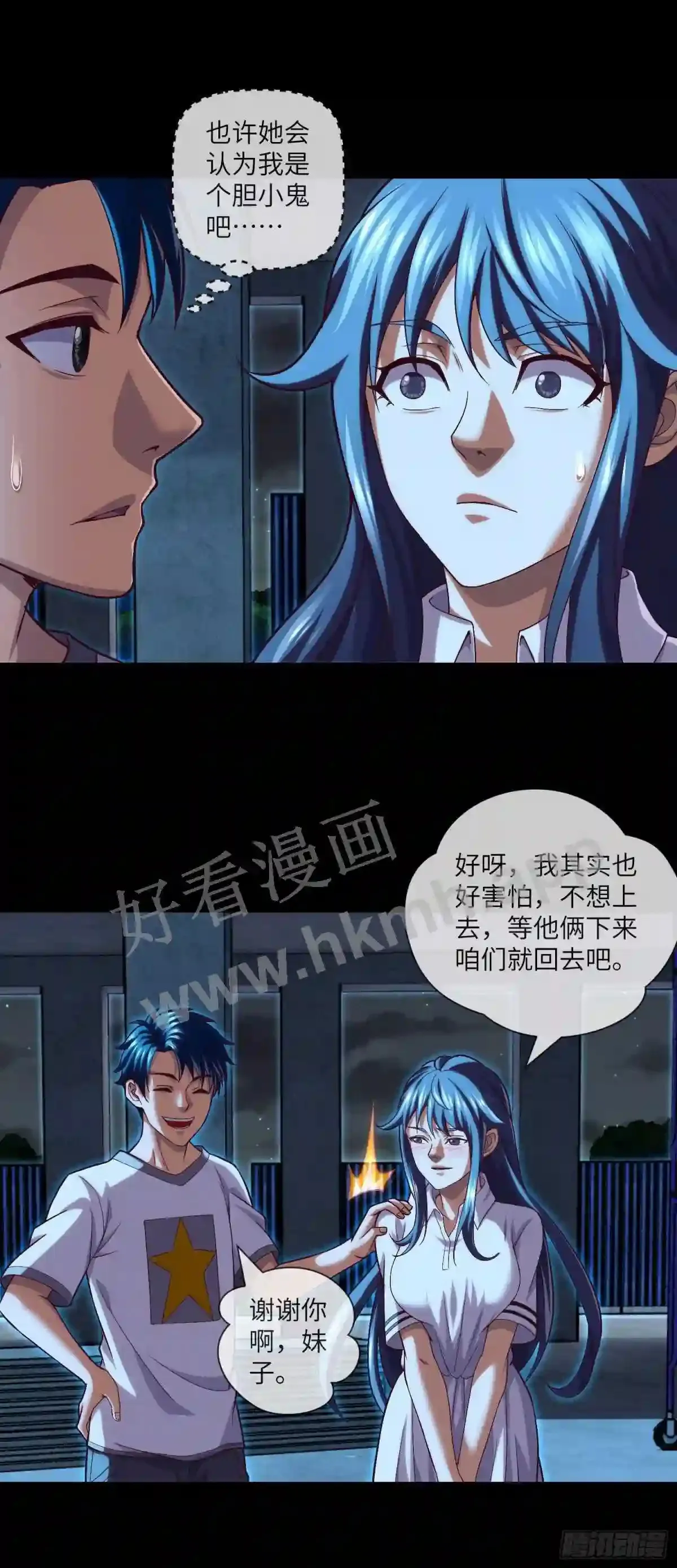 第34话 只怕阴鬼让人前 第19页