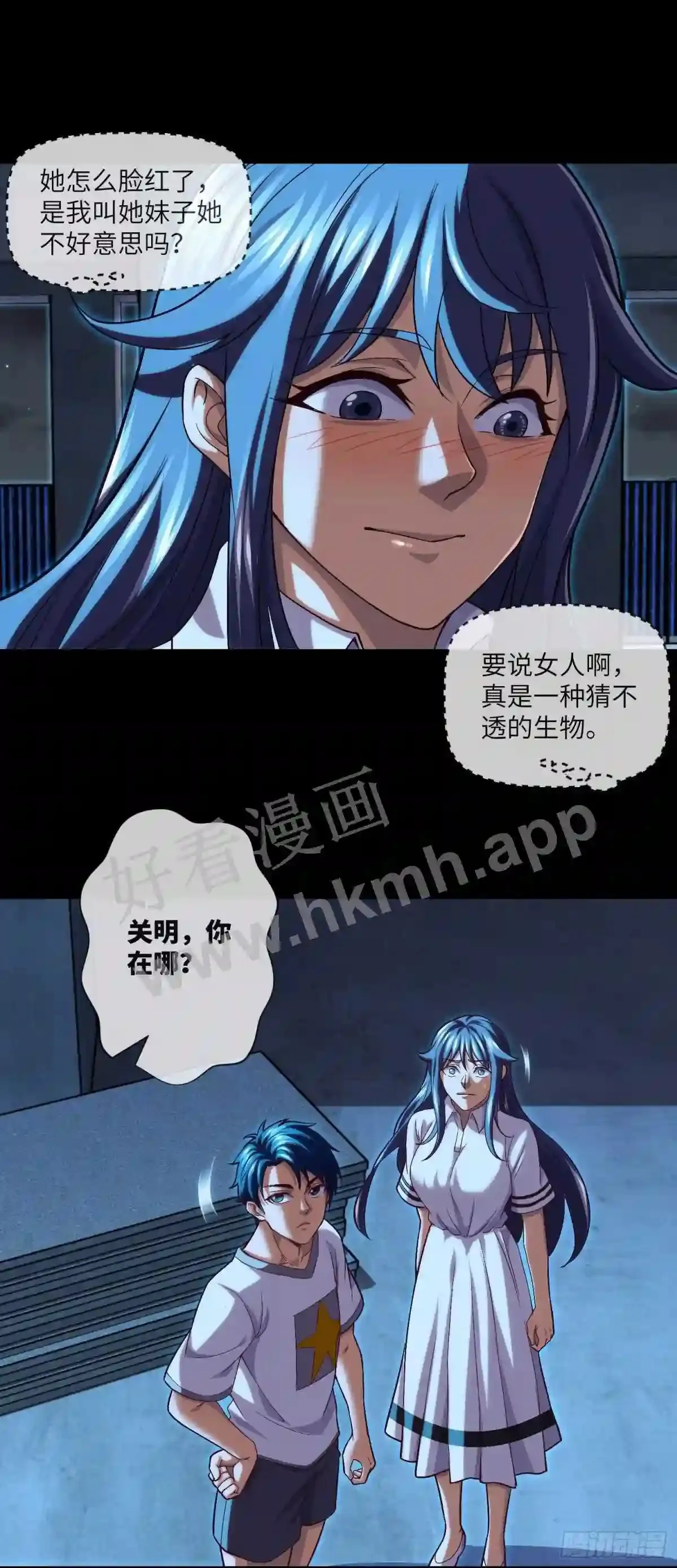 第34话 只怕阴鬼让人前 第20页