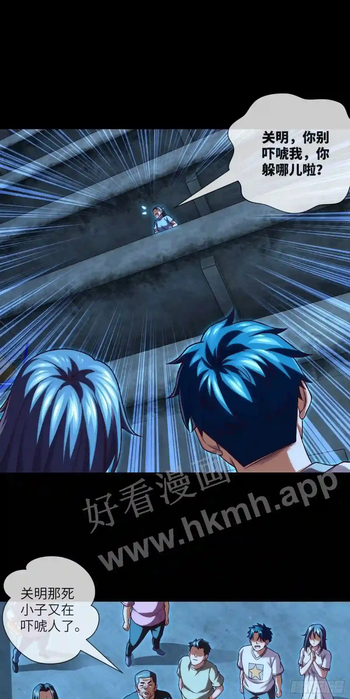 第34话 只怕阴鬼让人前 第21页