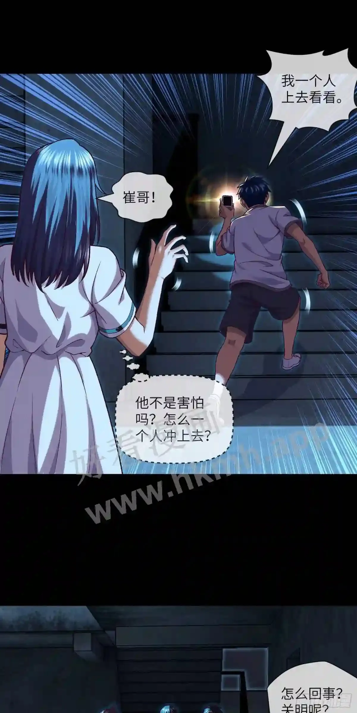 第34话 只怕阴鬼让人前 第23页