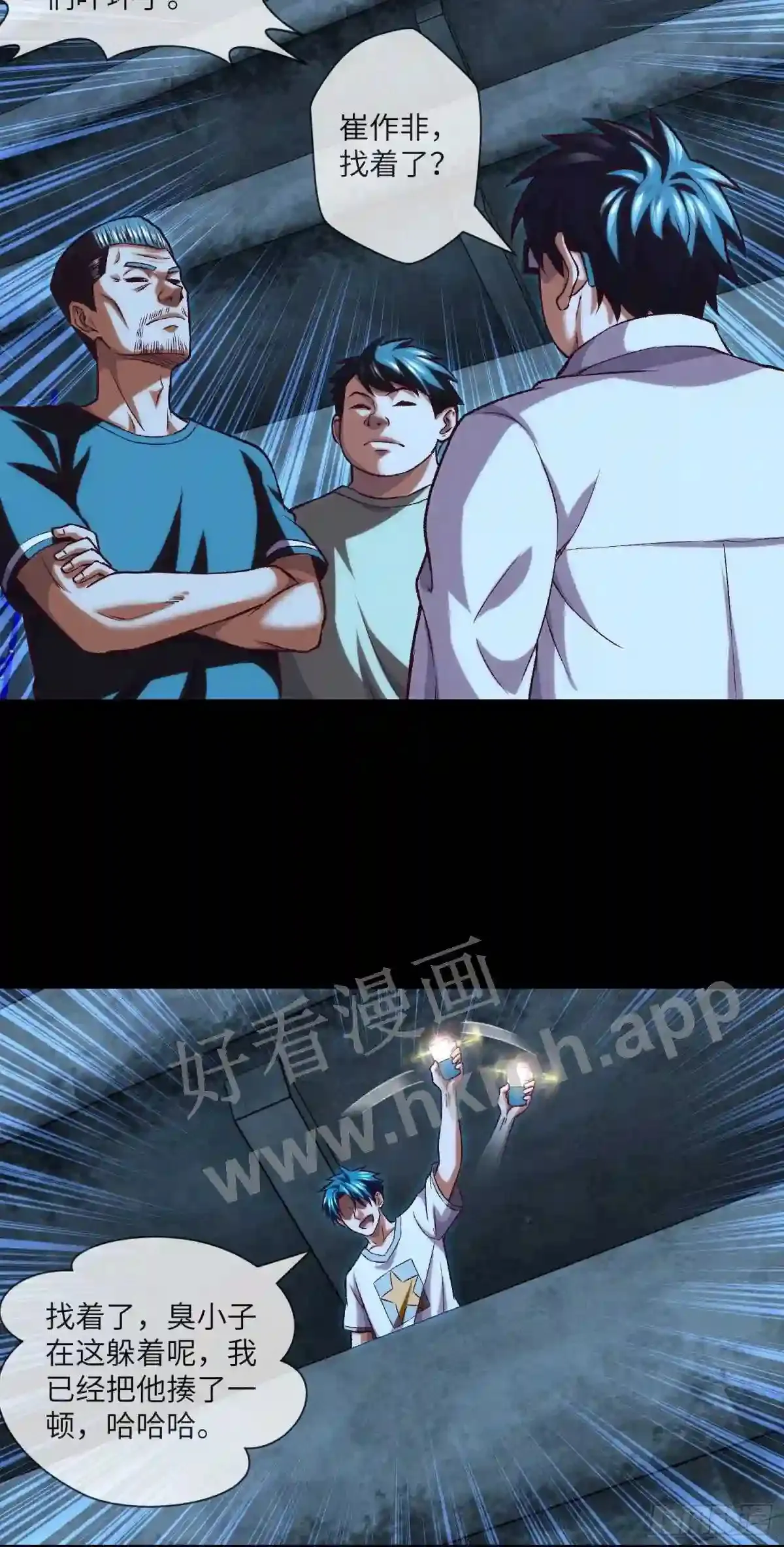 第34话 只怕阴鬼让人前 第28页