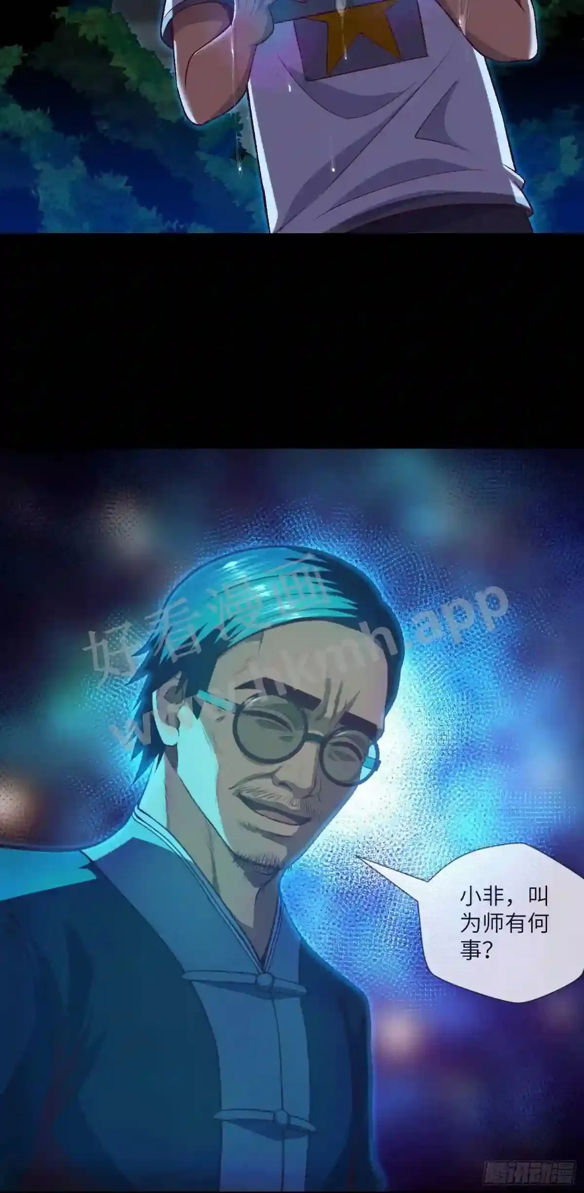 第34话 只怕阴鬼让人前 第34页