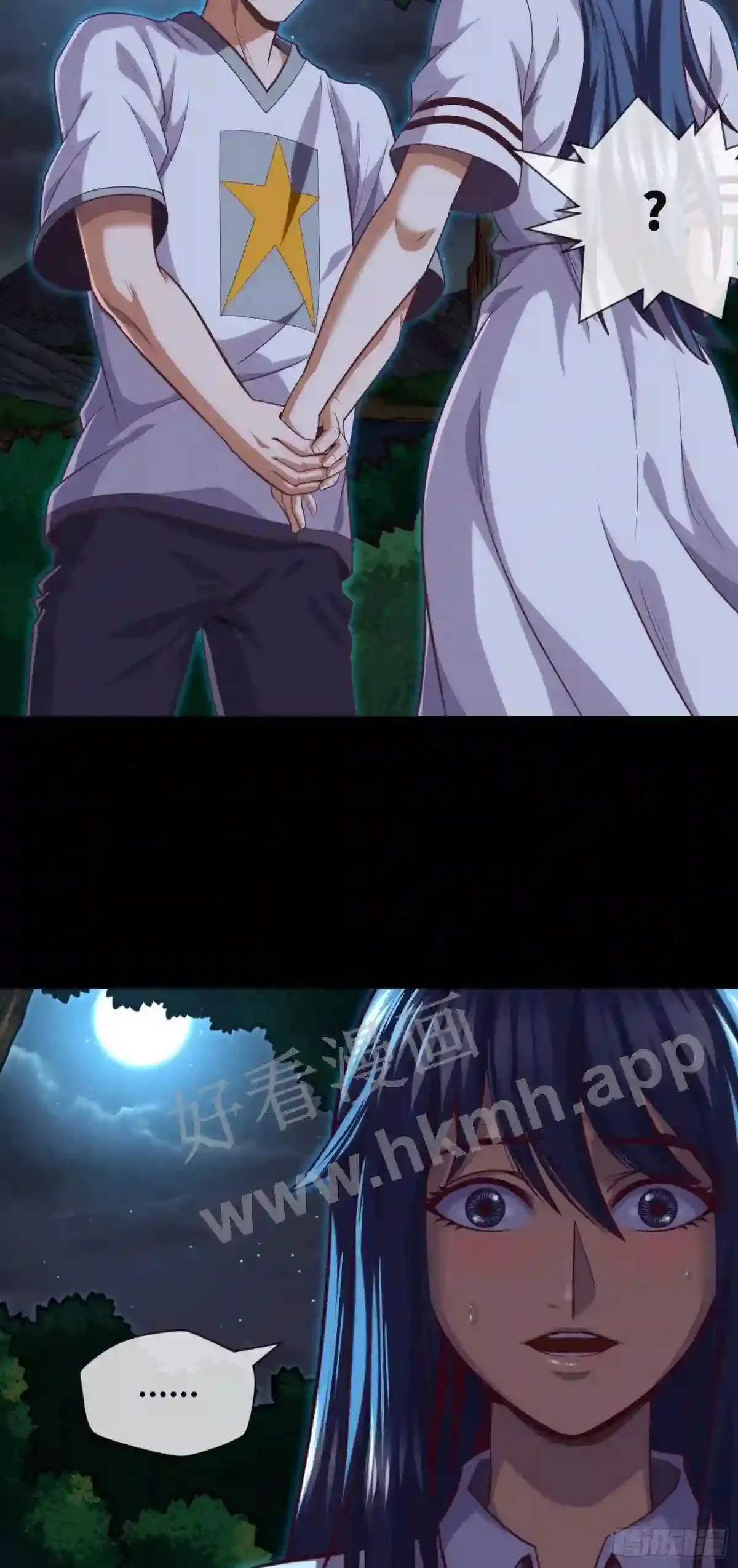 第36话 前狼后虎 第3页
