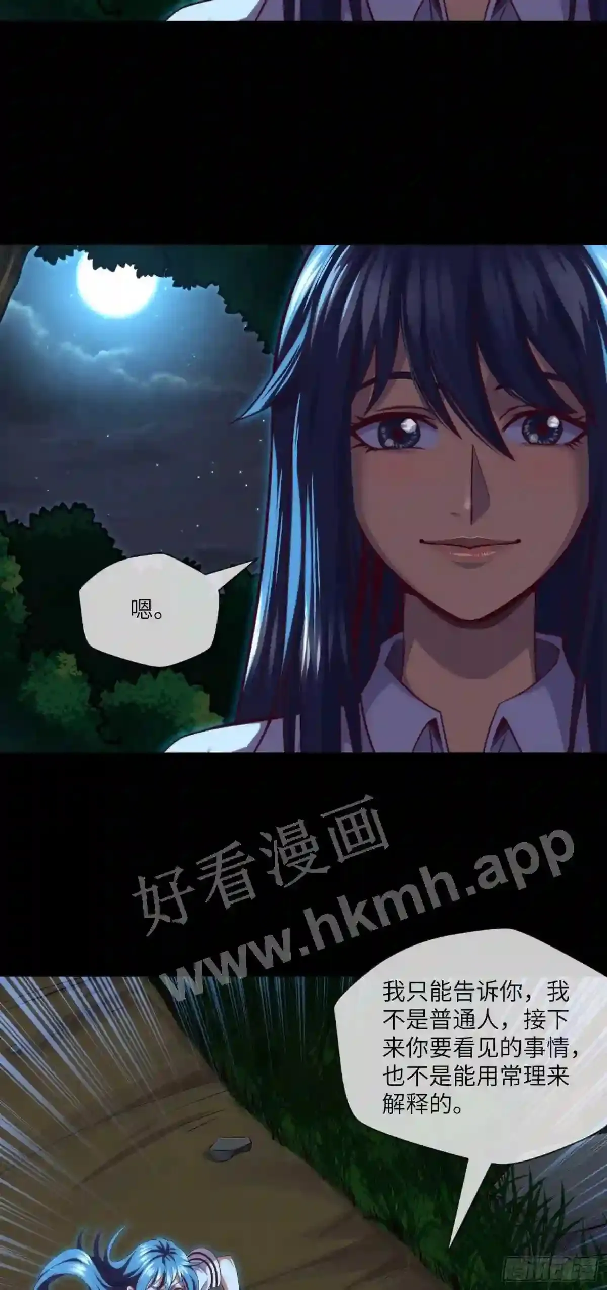 第36话 前狼后虎 第4页