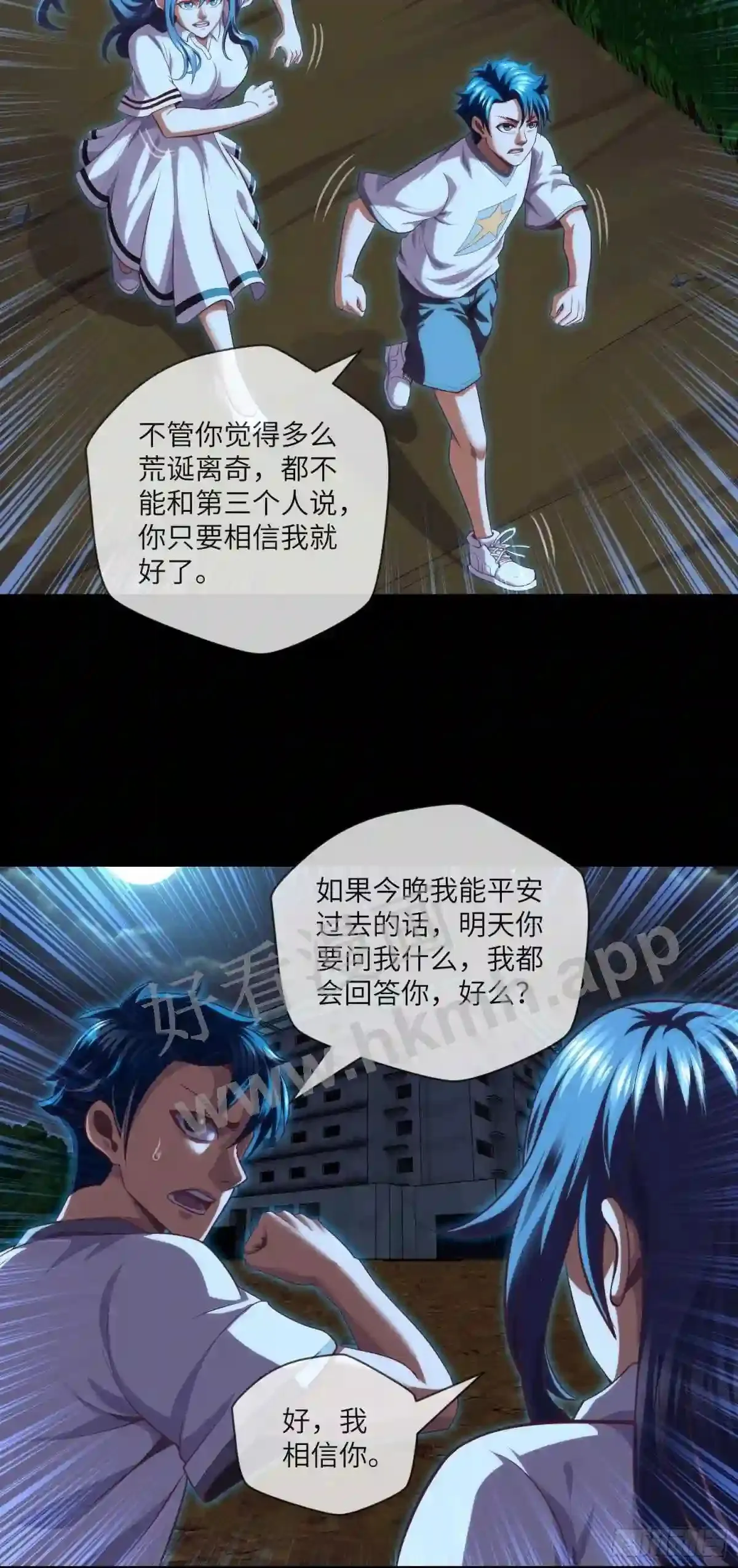 第36话 前狼后虎 第5页