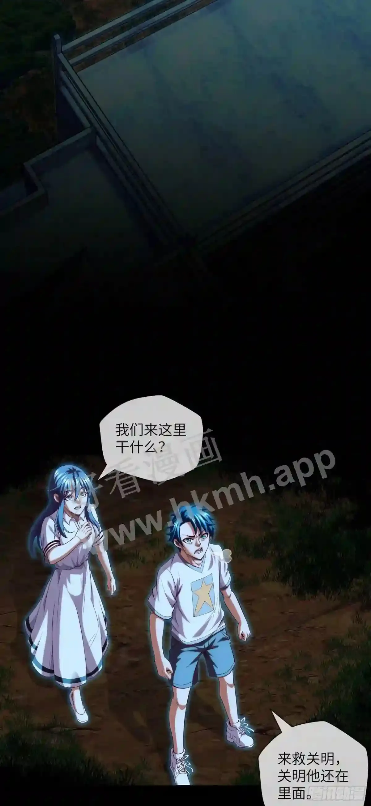 第36话 前狼后虎 第7页