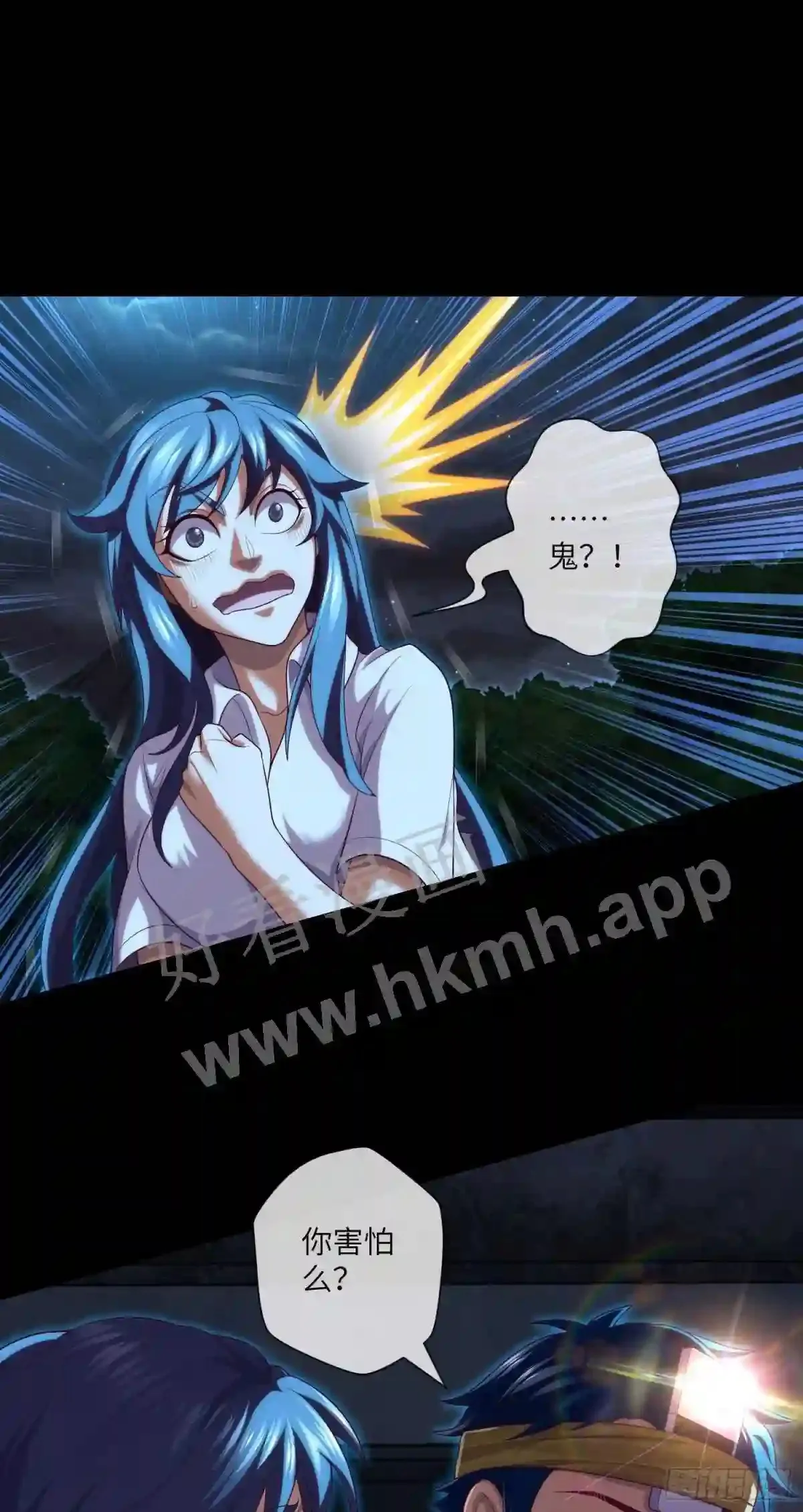 第36话 前狼后虎 第10页