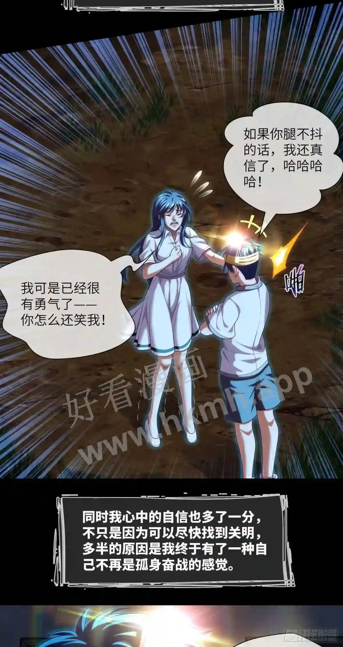 第36话 前狼后虎 第12页