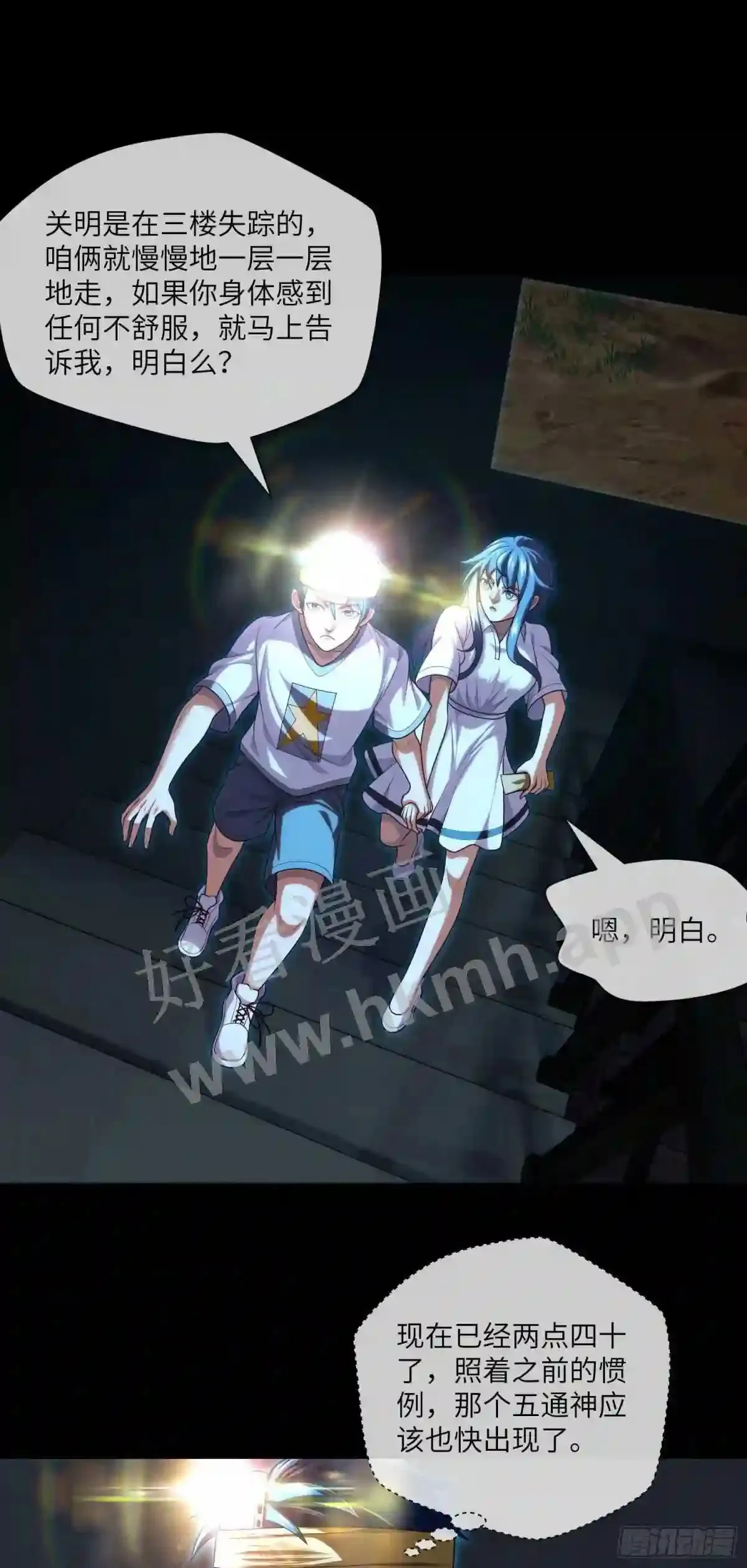 第36话 前狼后虎 第14页