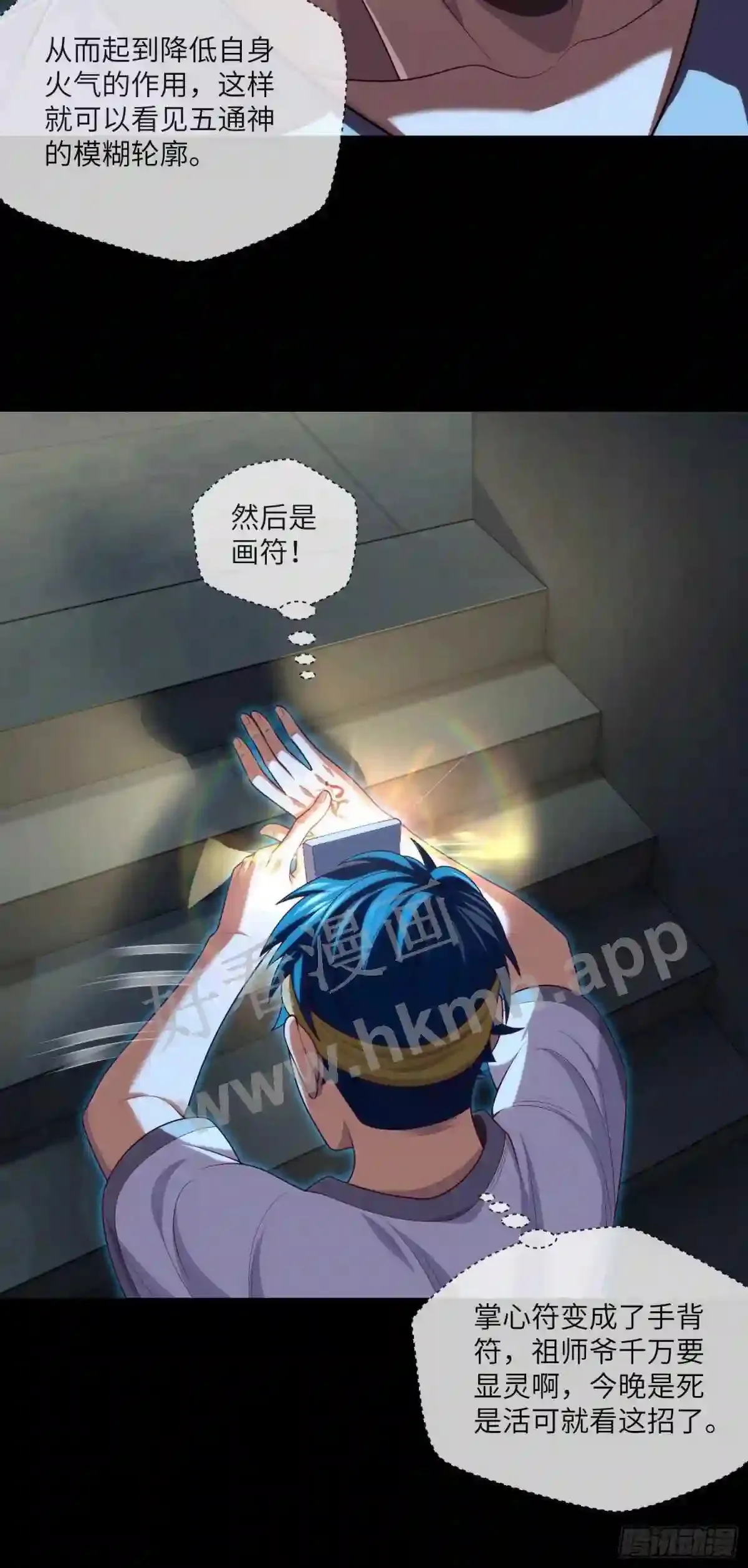 第36话 前狼后虎 第16页