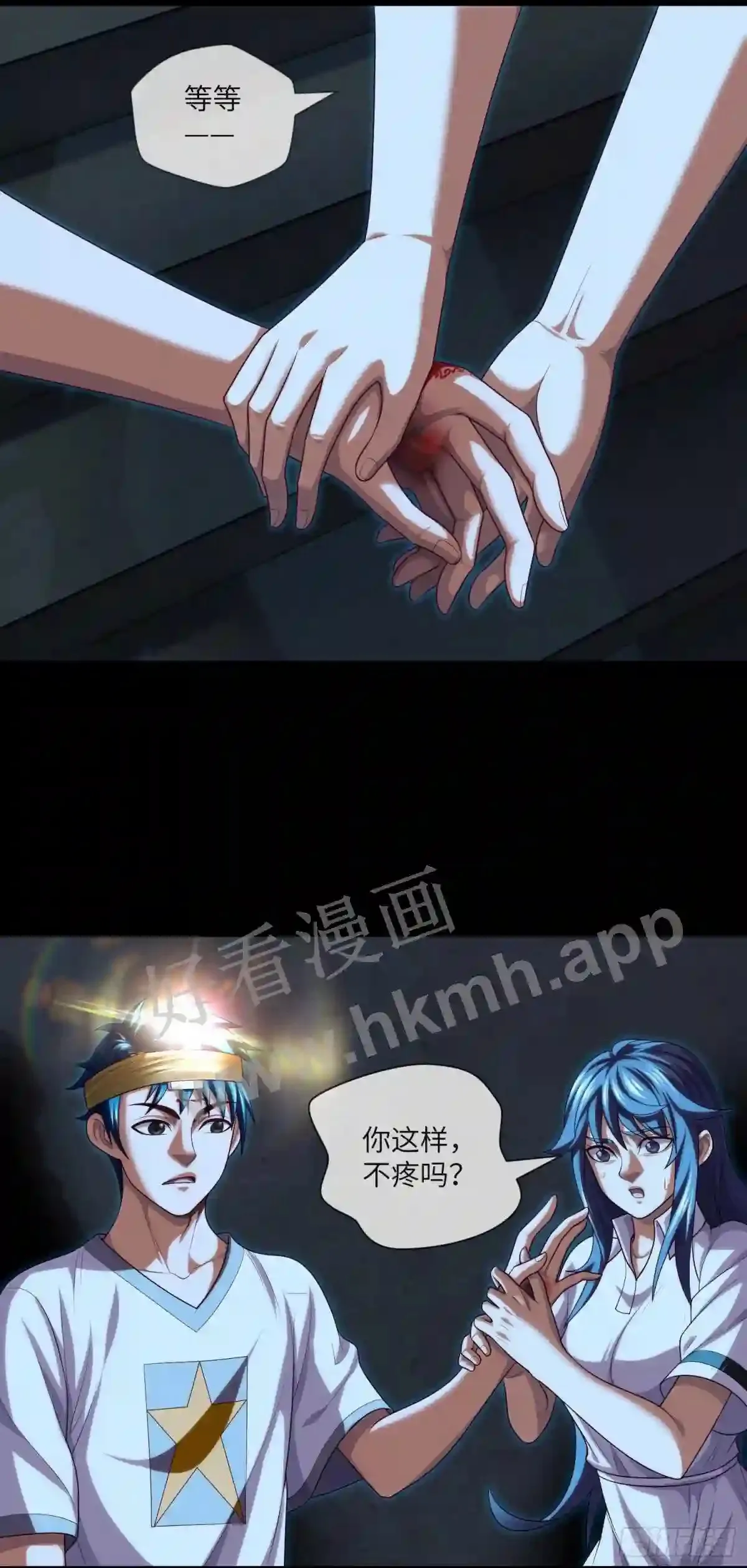 第36话 前狼后虎 第17页
