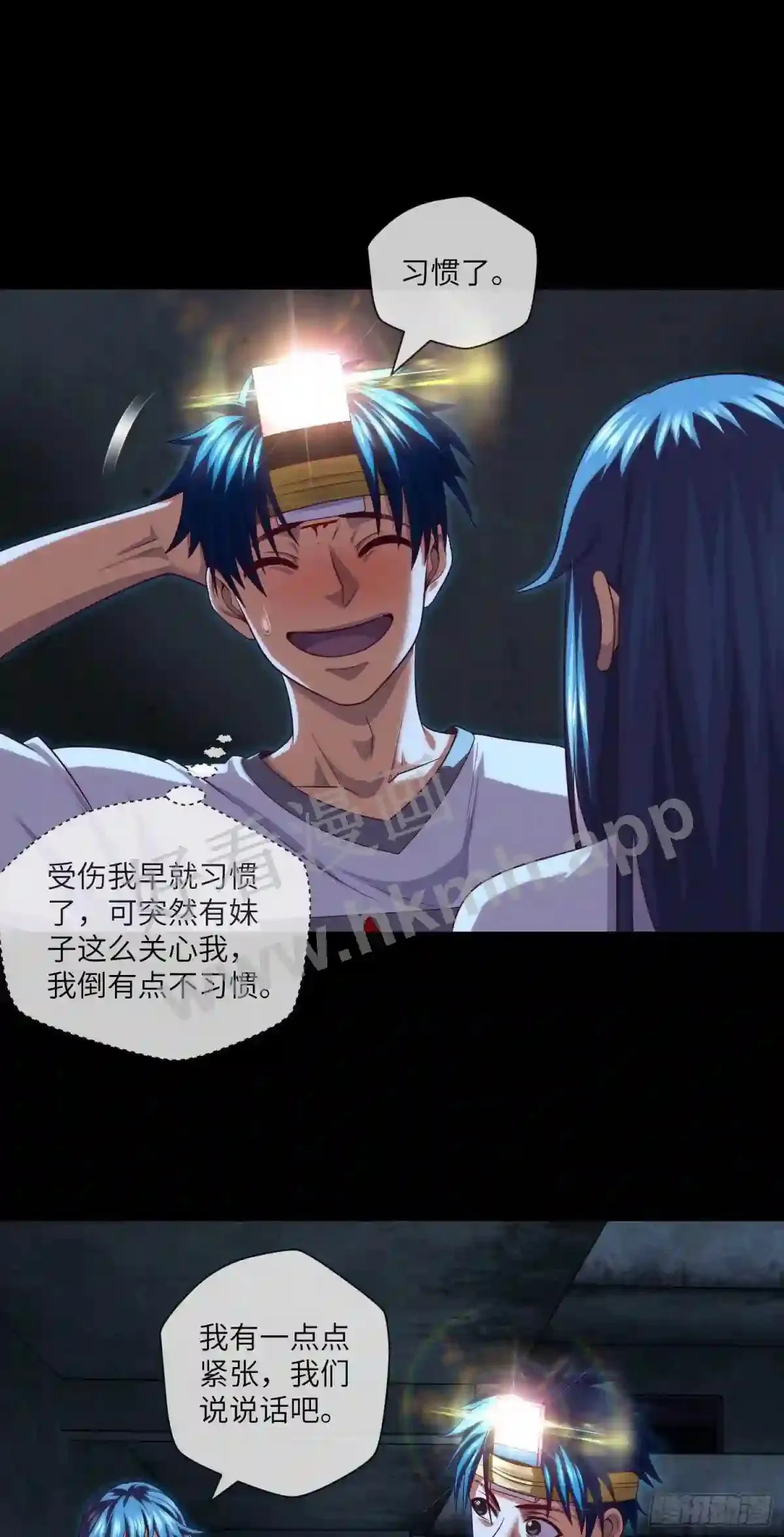 第36话 前狼后虎 第18页