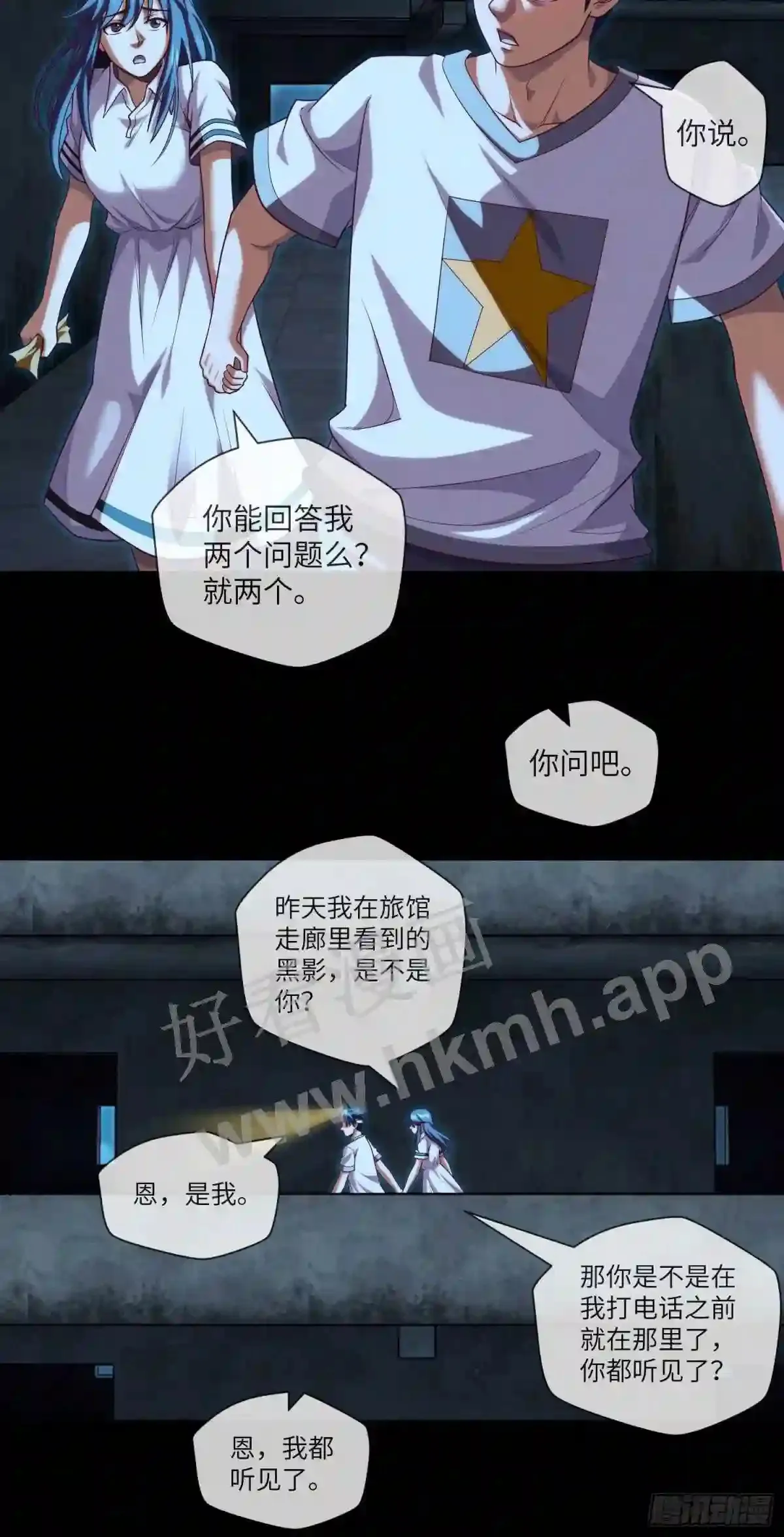 第36话 前狼后虎 第19页