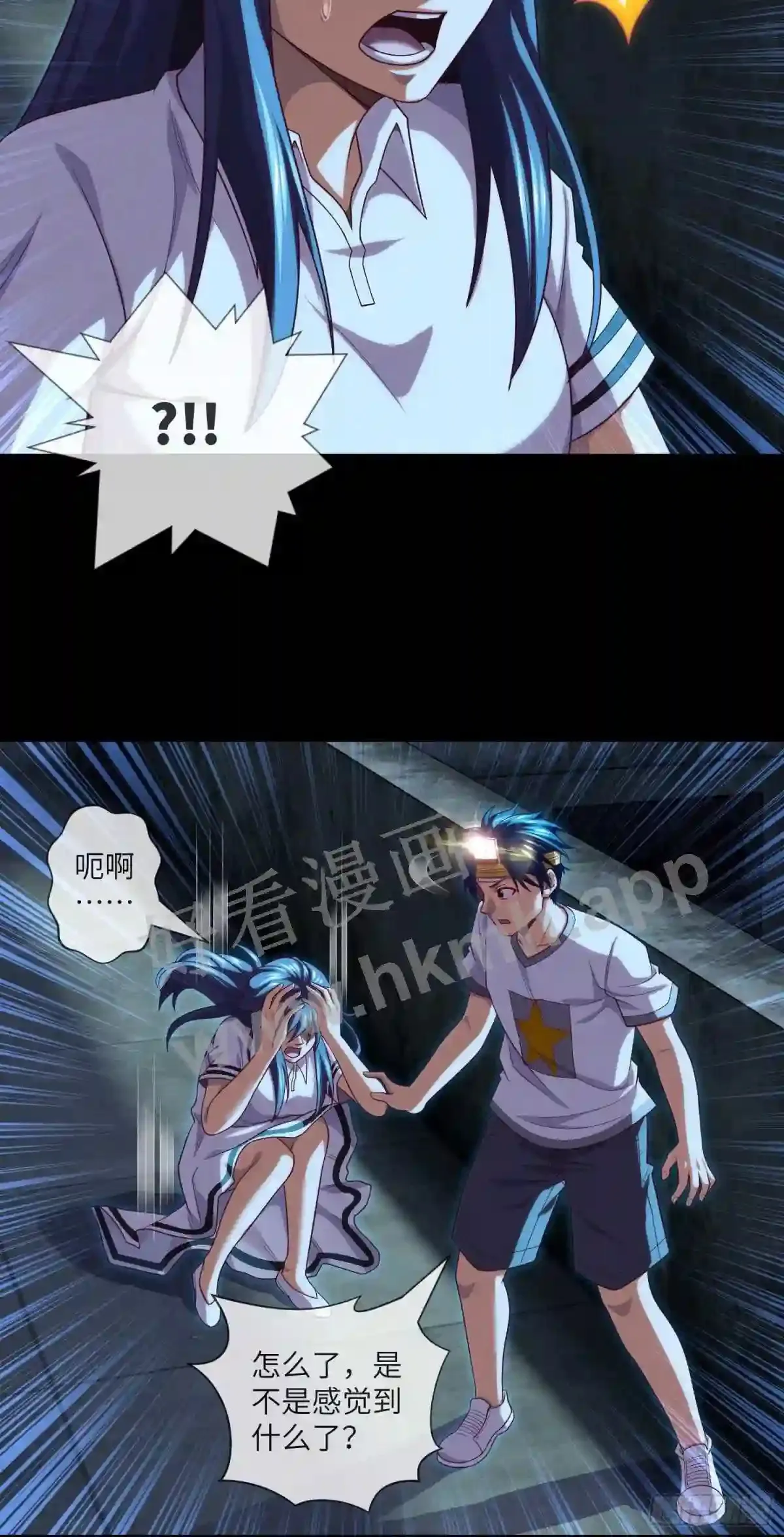 第36话 前狼后虎 第21页