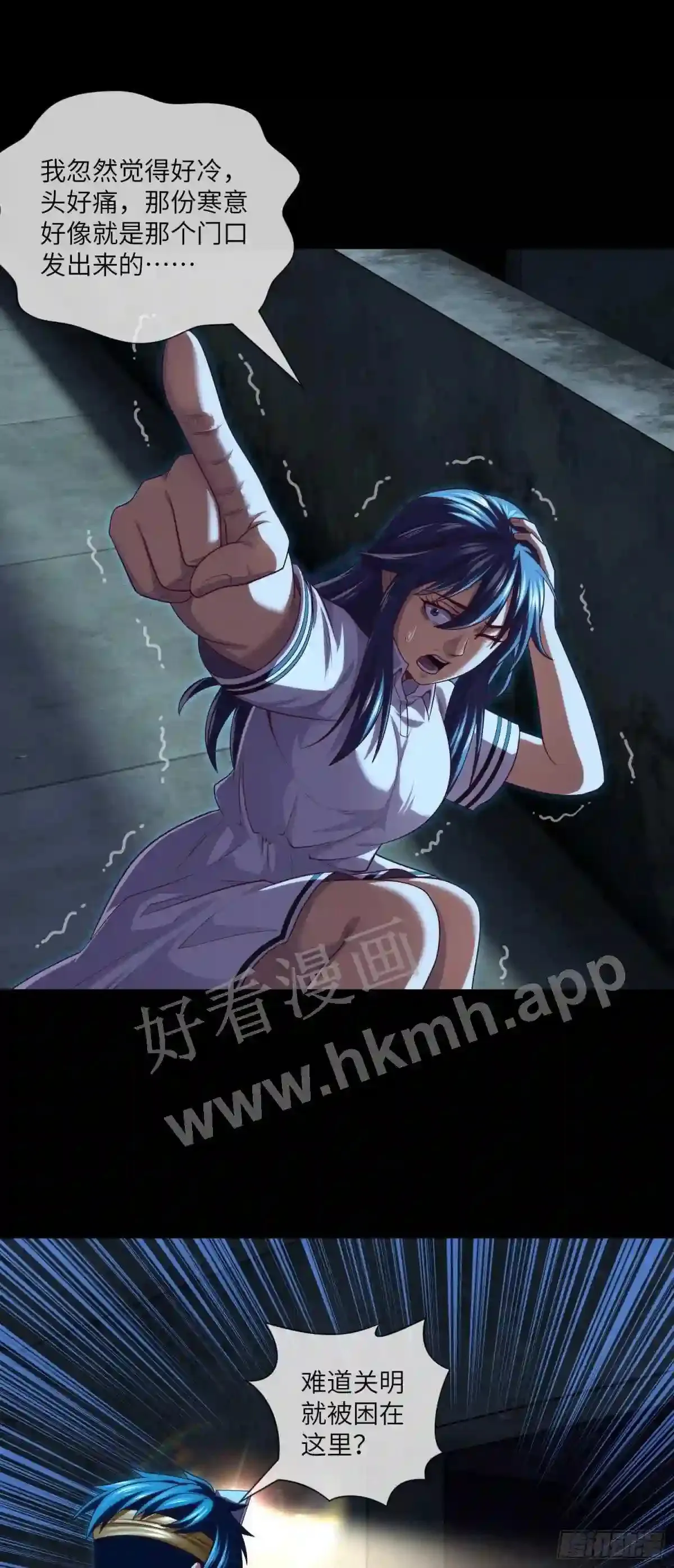第36话 前狼后虎 第22页