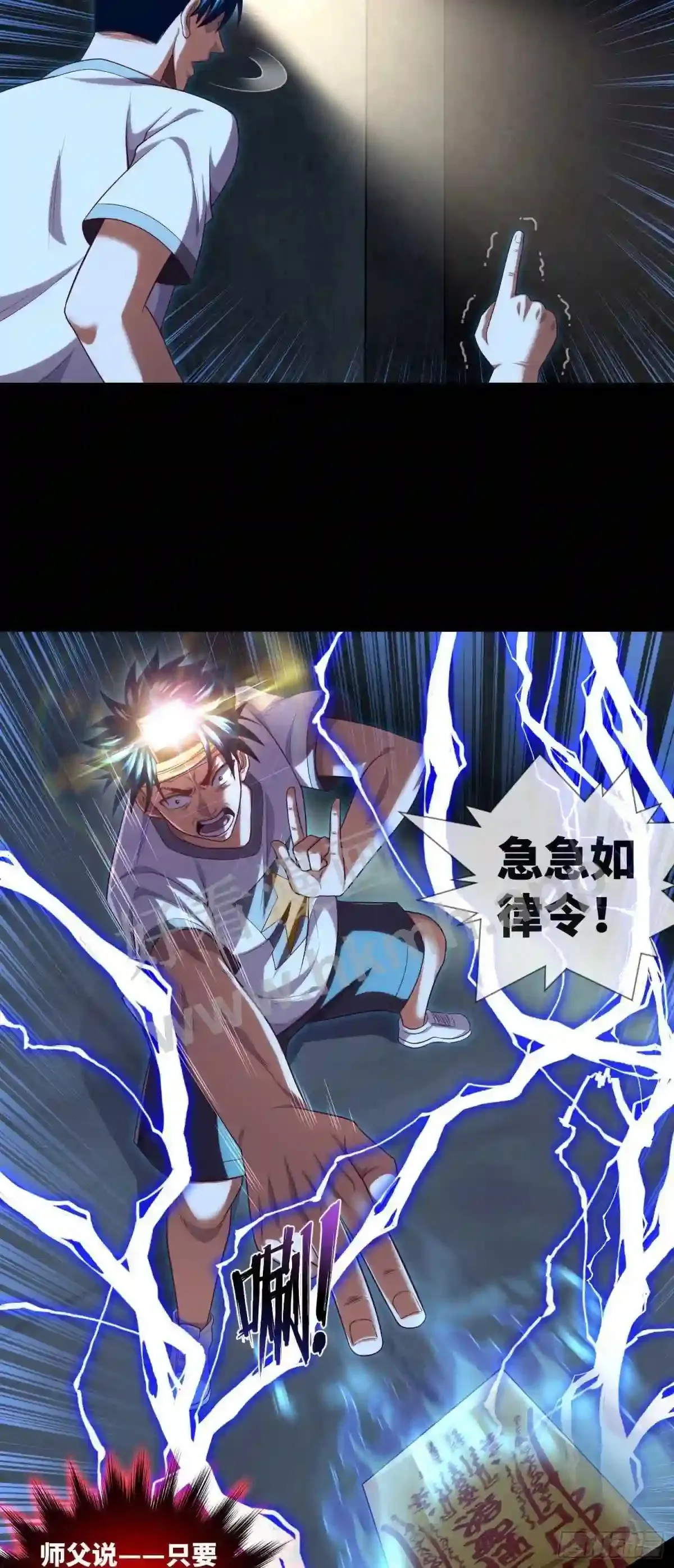 第36话 前狼后虎 第23页