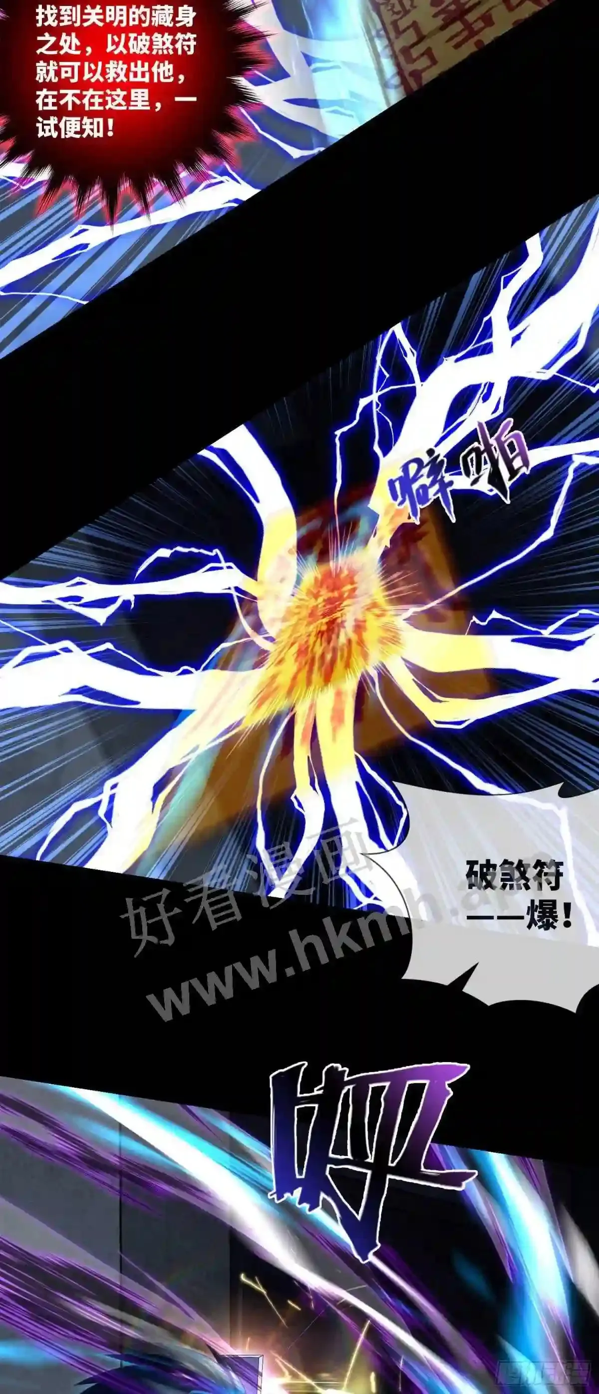 第36话 前狼后虎 第24页