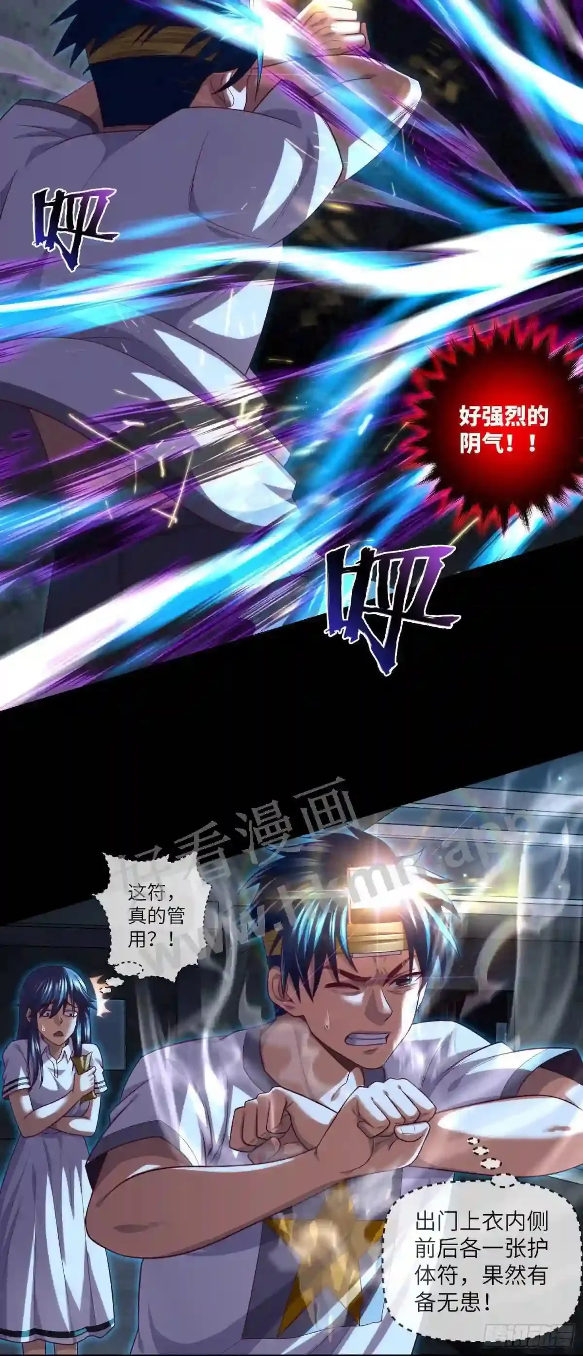 第36话 前狼后虎 第25页