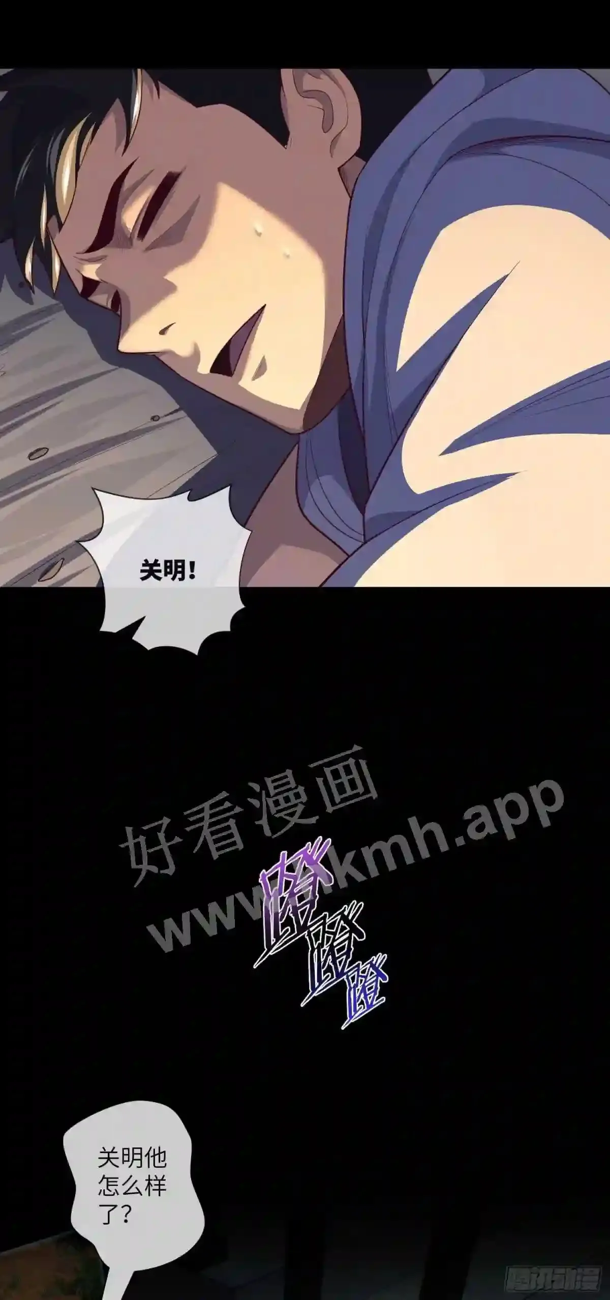 第36话 前狼后虎 第27页