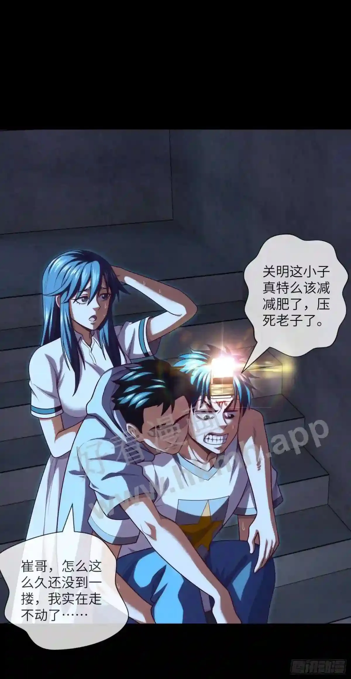 第36话 前狼后虎 第31页