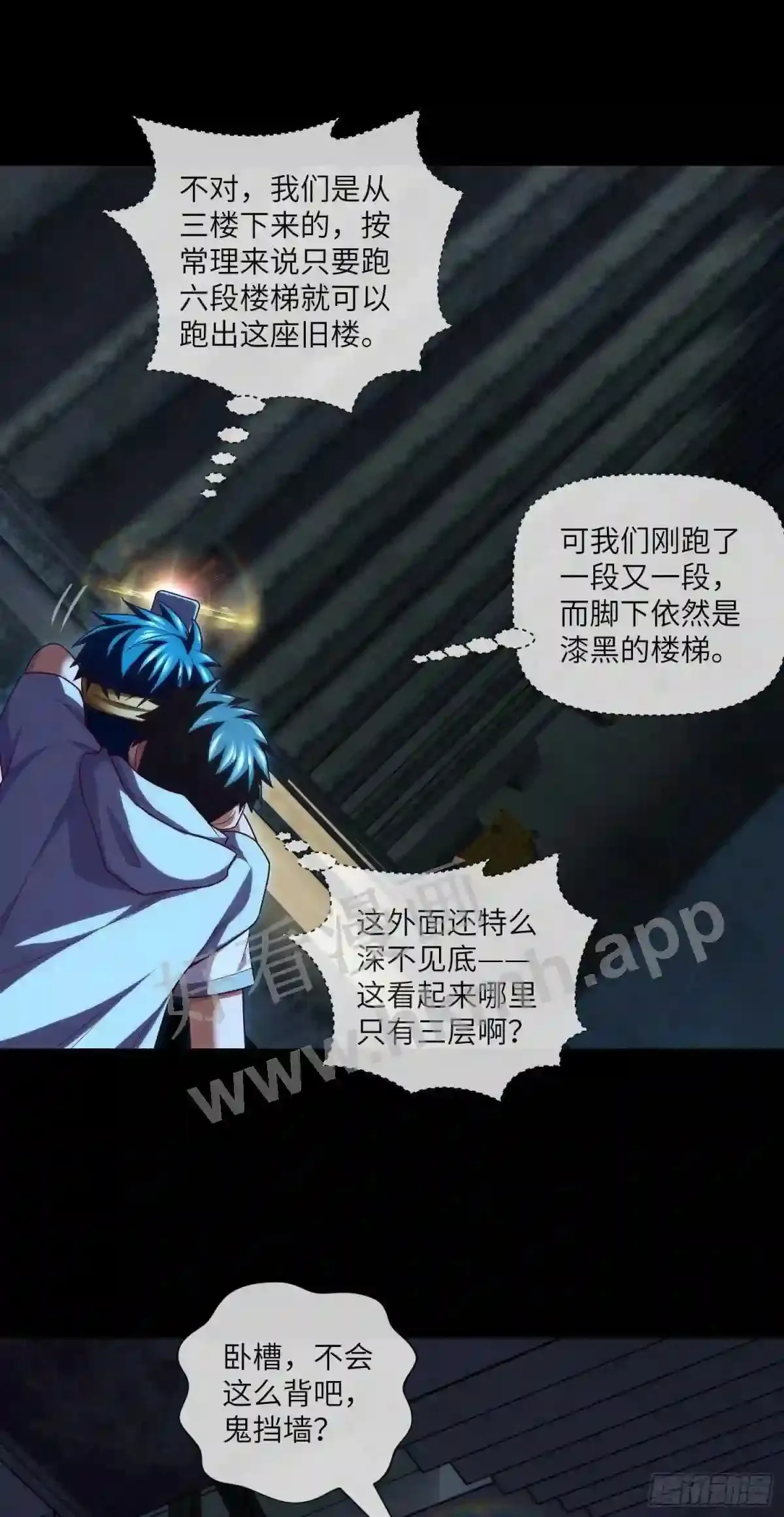 第36话 前狼后虎 第32页
