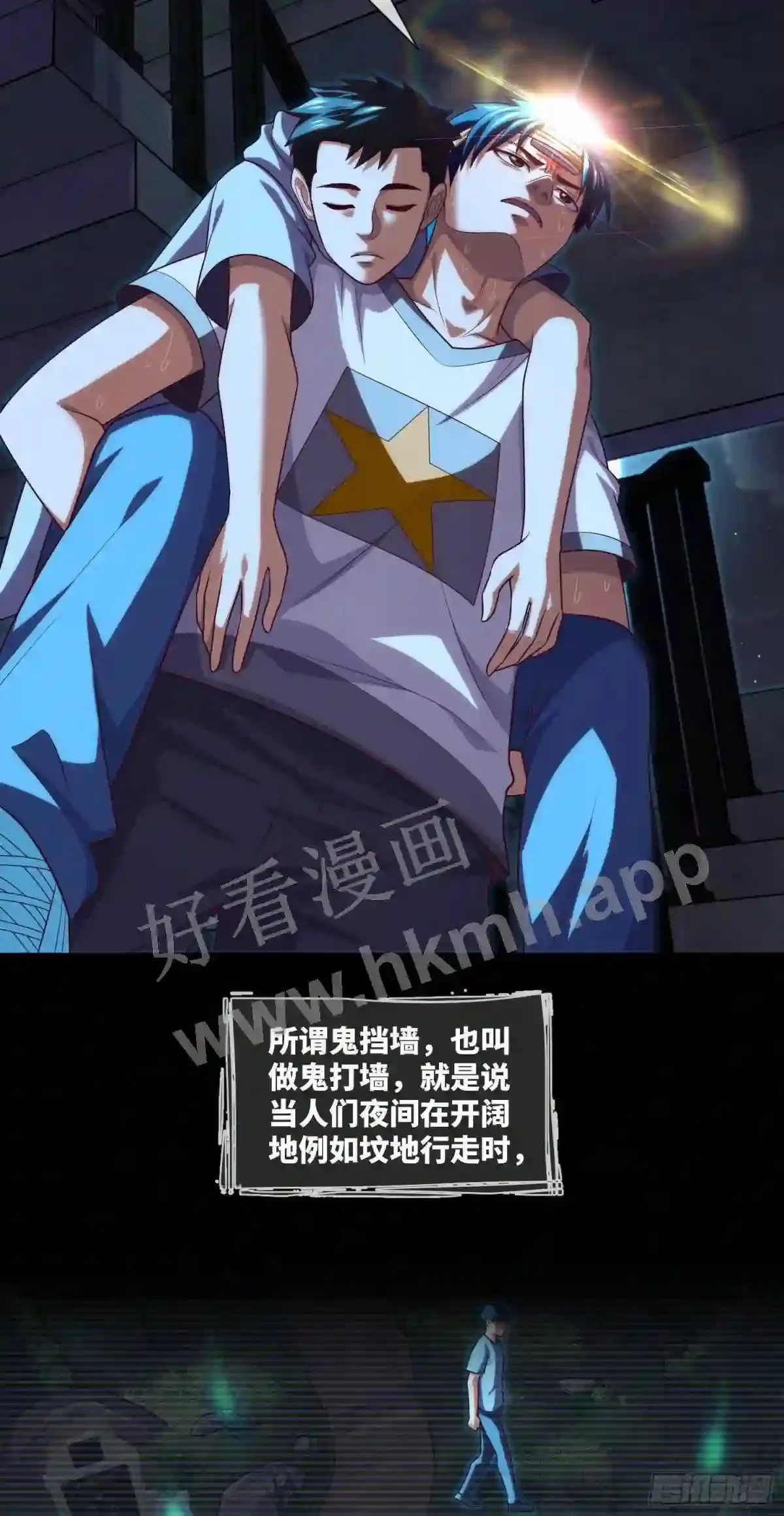 第36话 前狼后虎 第33页