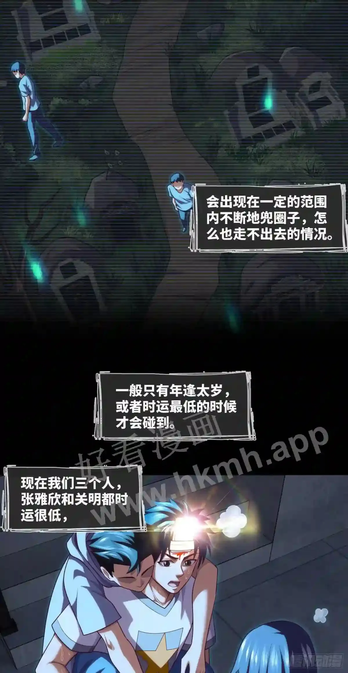 第36话 前狼后虎 第34页