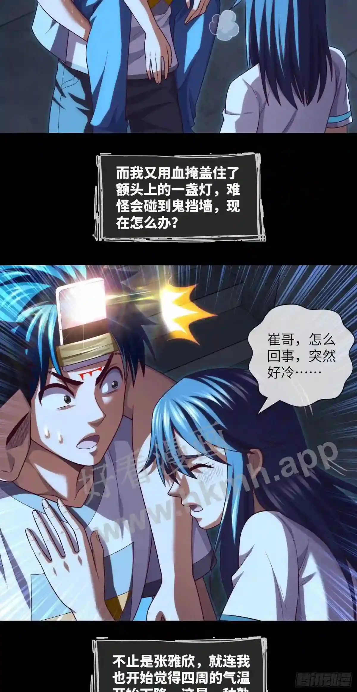 第36话 前狼后虎 第35页