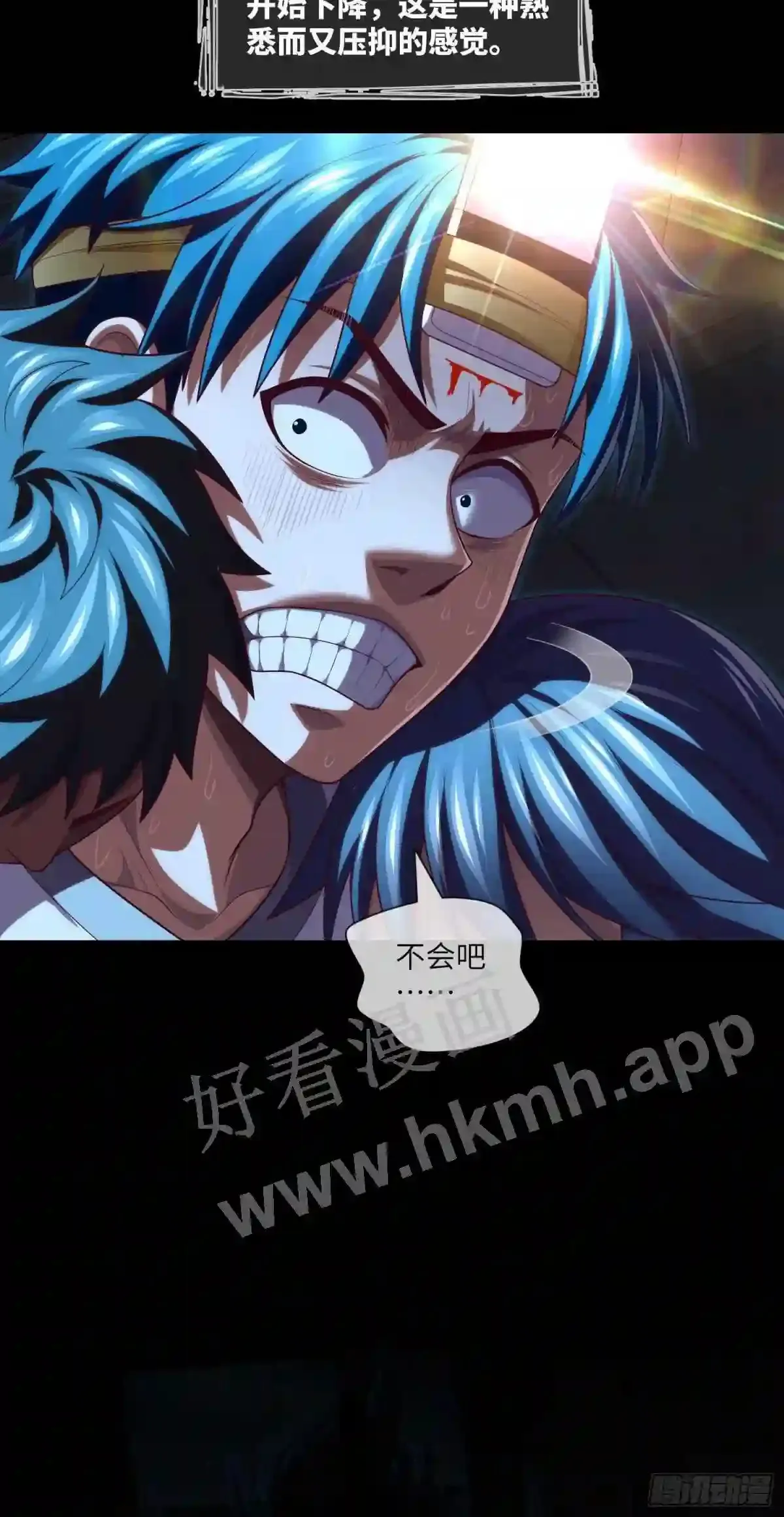 第36话 前狼后虎 第36页