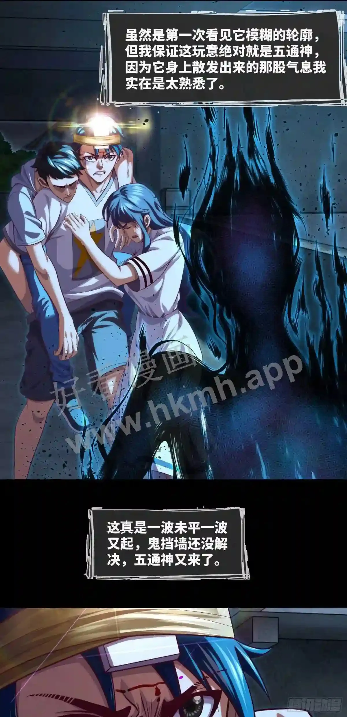 第36话 前狼后虎 第40页
