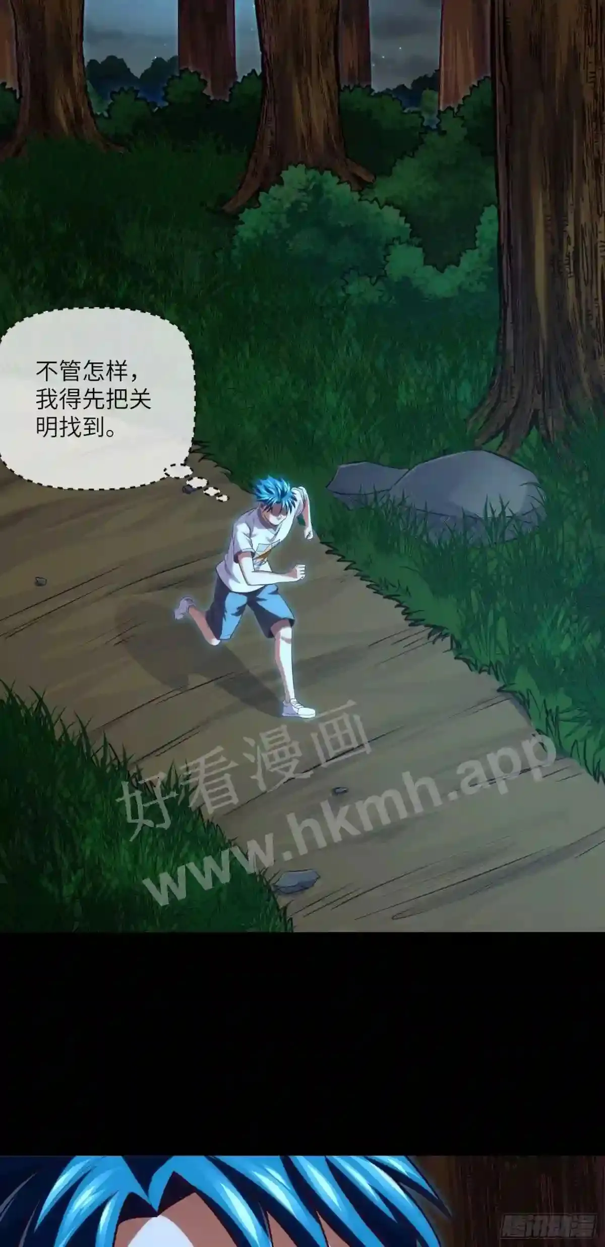 第35话 五通神 第16页