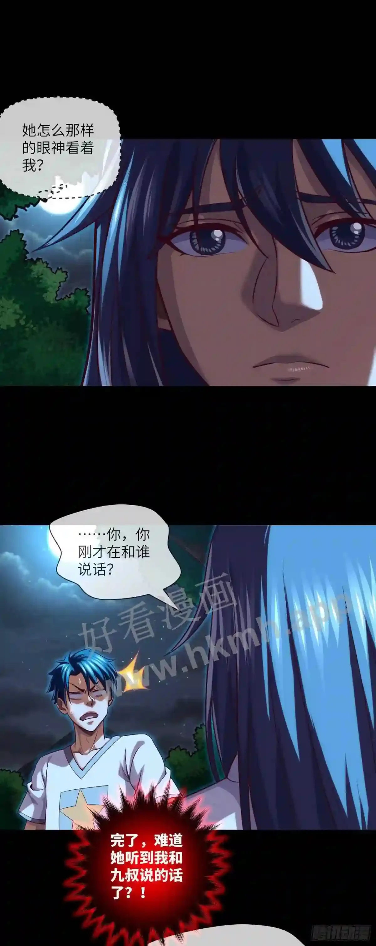 第35话 五通神 第20页