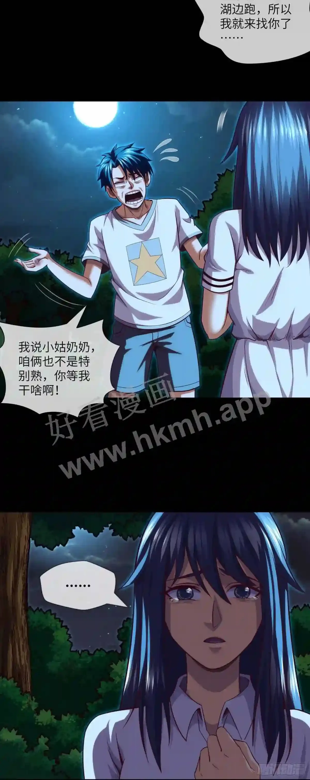 第35话 五通神 第22页