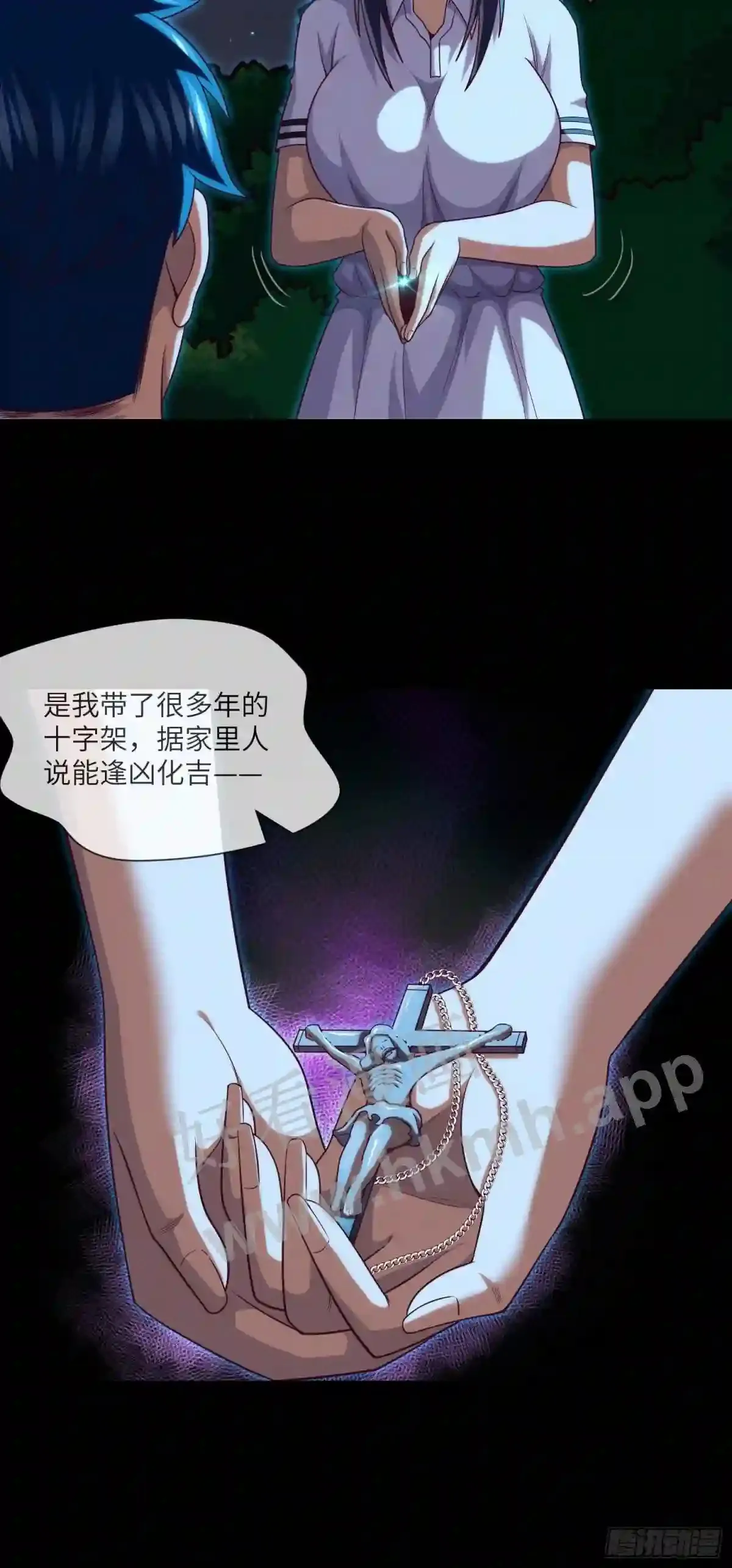 第35话 五通神 第24页