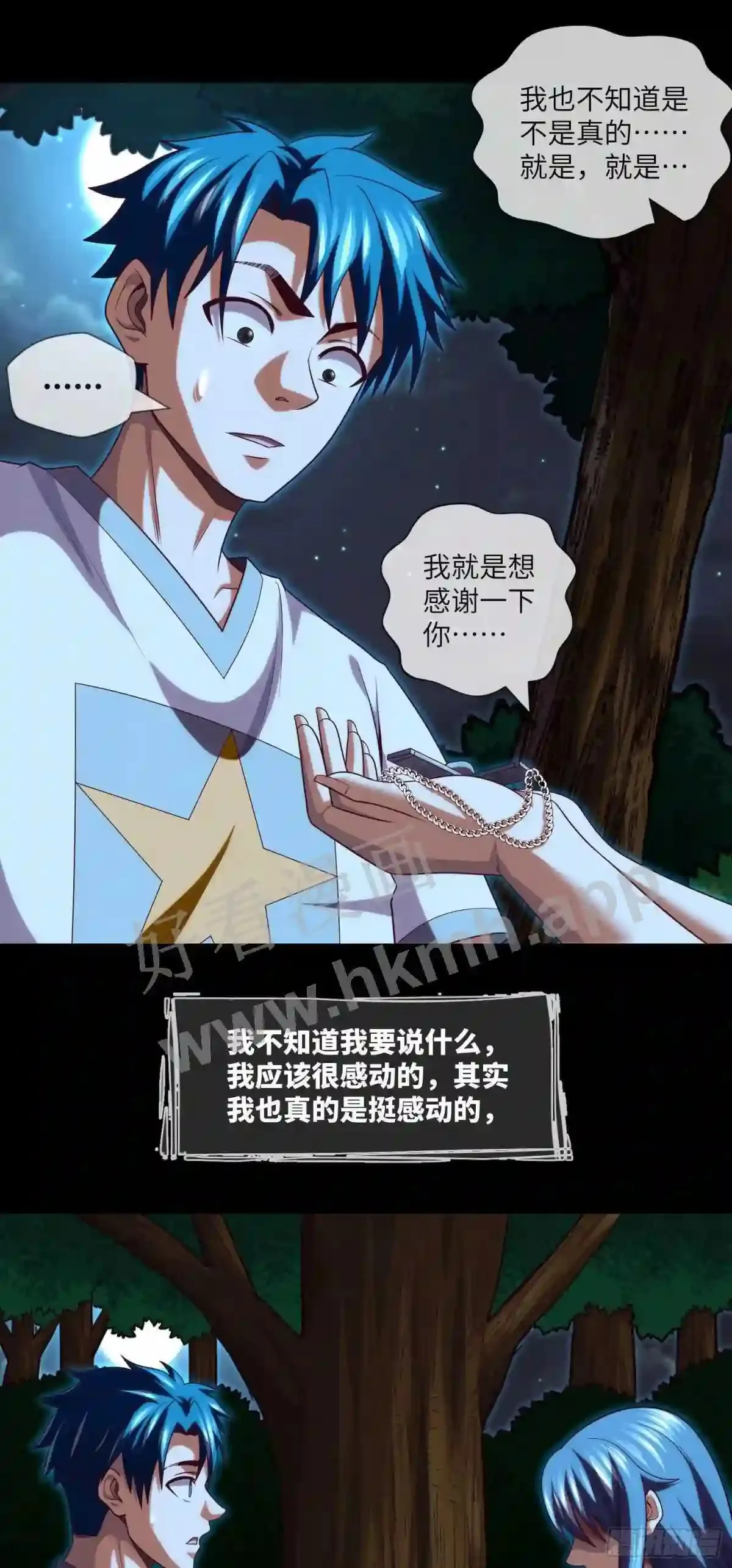 第35话 五通神 第25页
