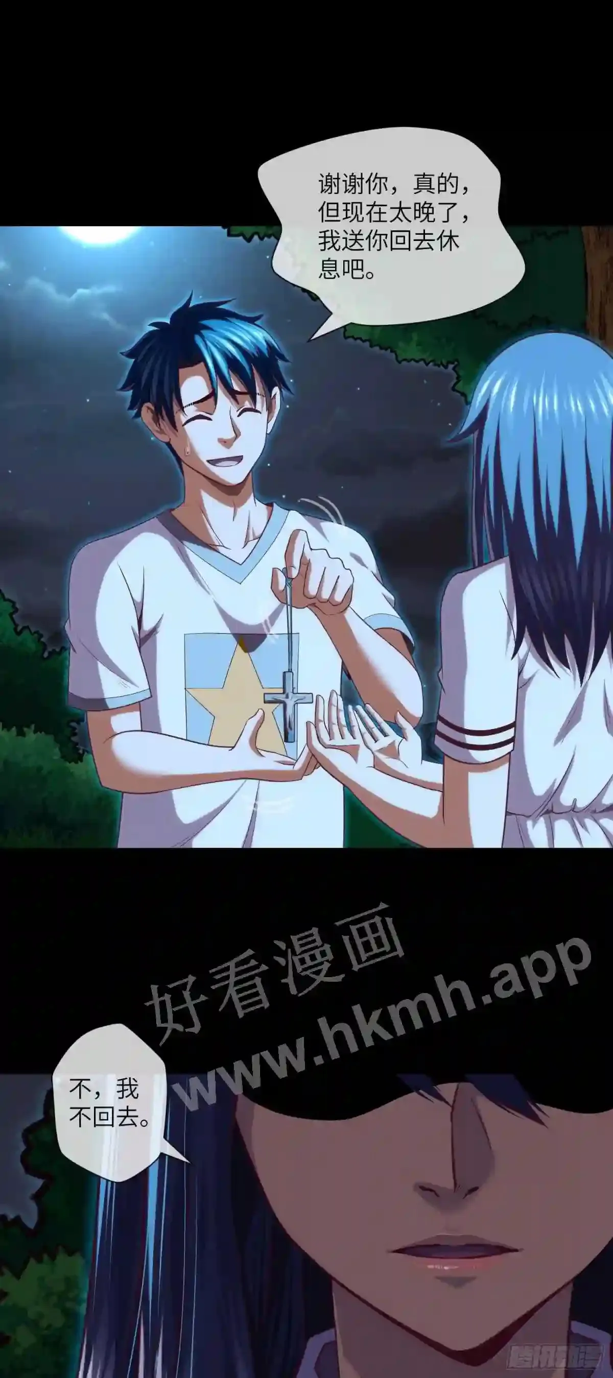第35话 五通神 第27页
