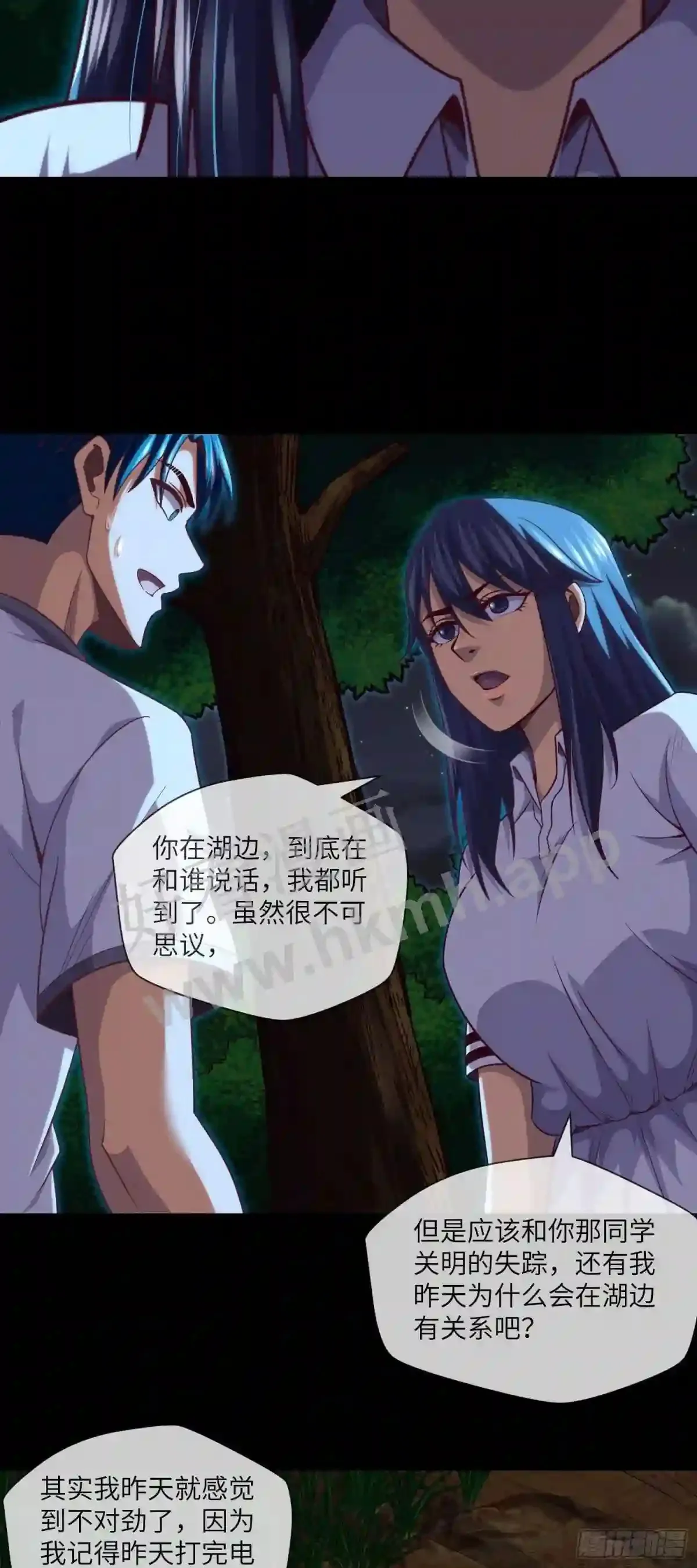 第35话 五通神 第28页