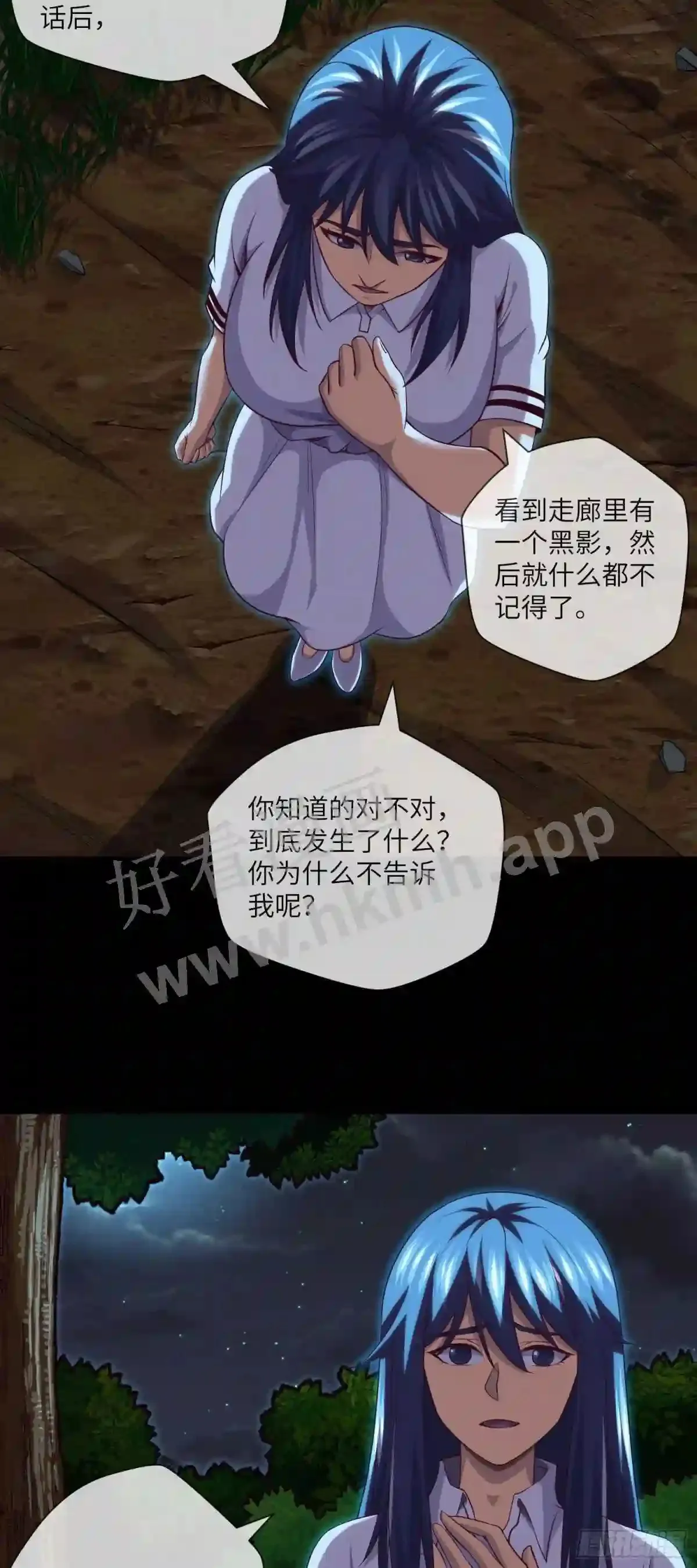 第35话 五通神 第29页