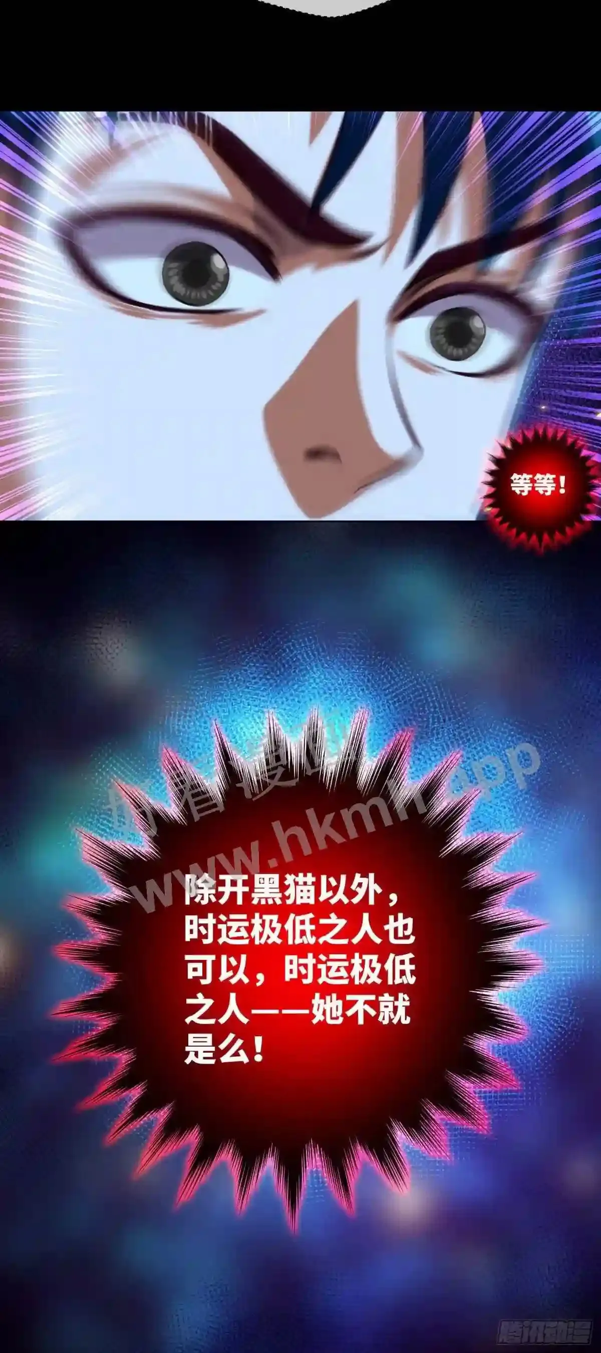 第35话 五通神 第31页